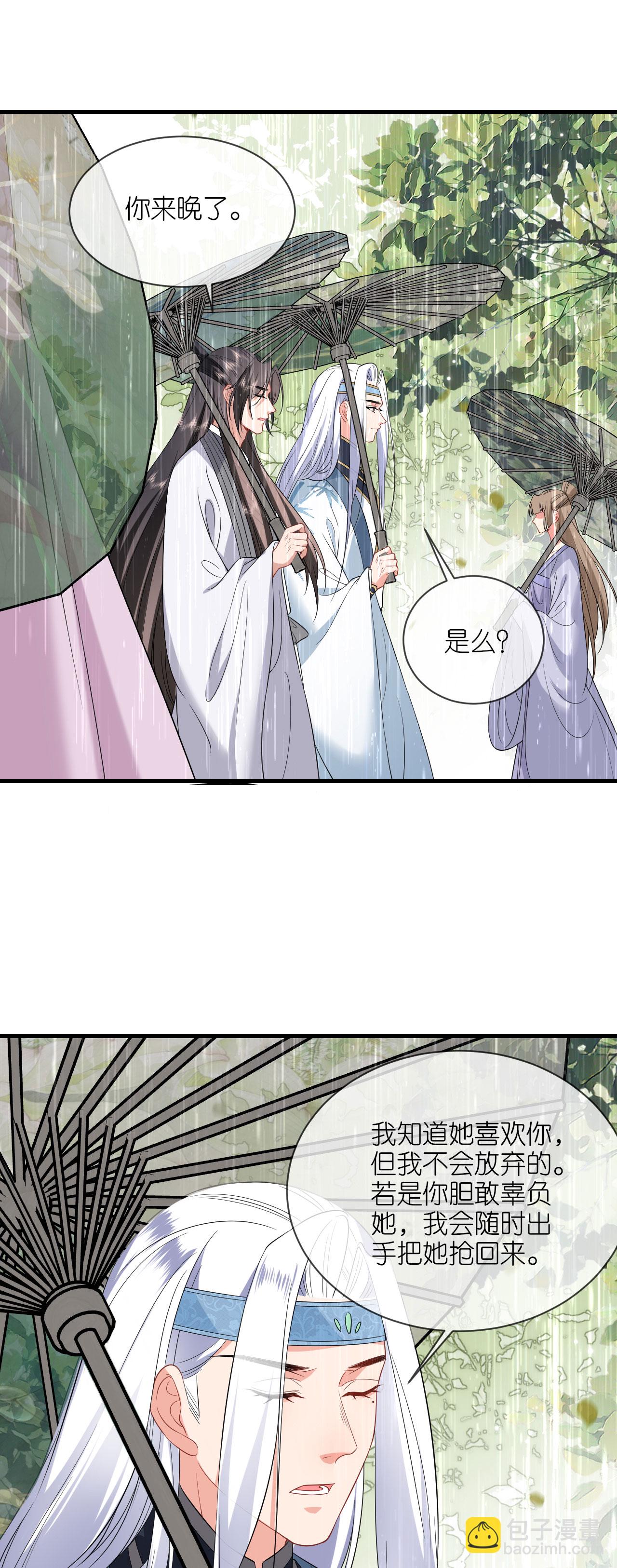 第101话 爱的宣言-第103话