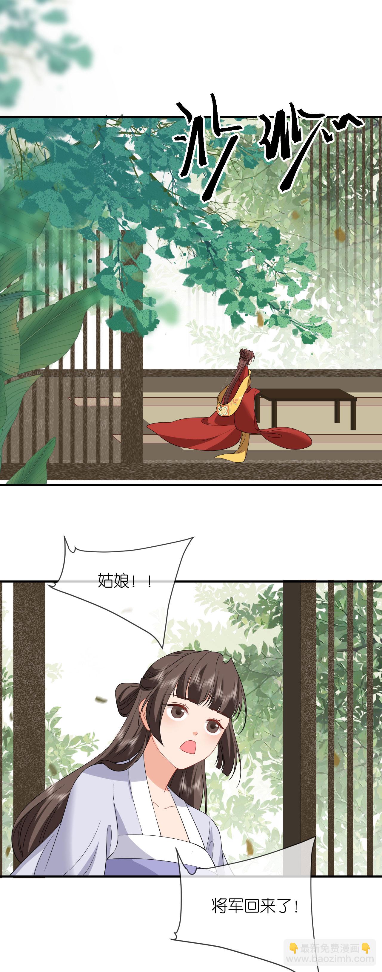 第101话 爱的宣言-第103话