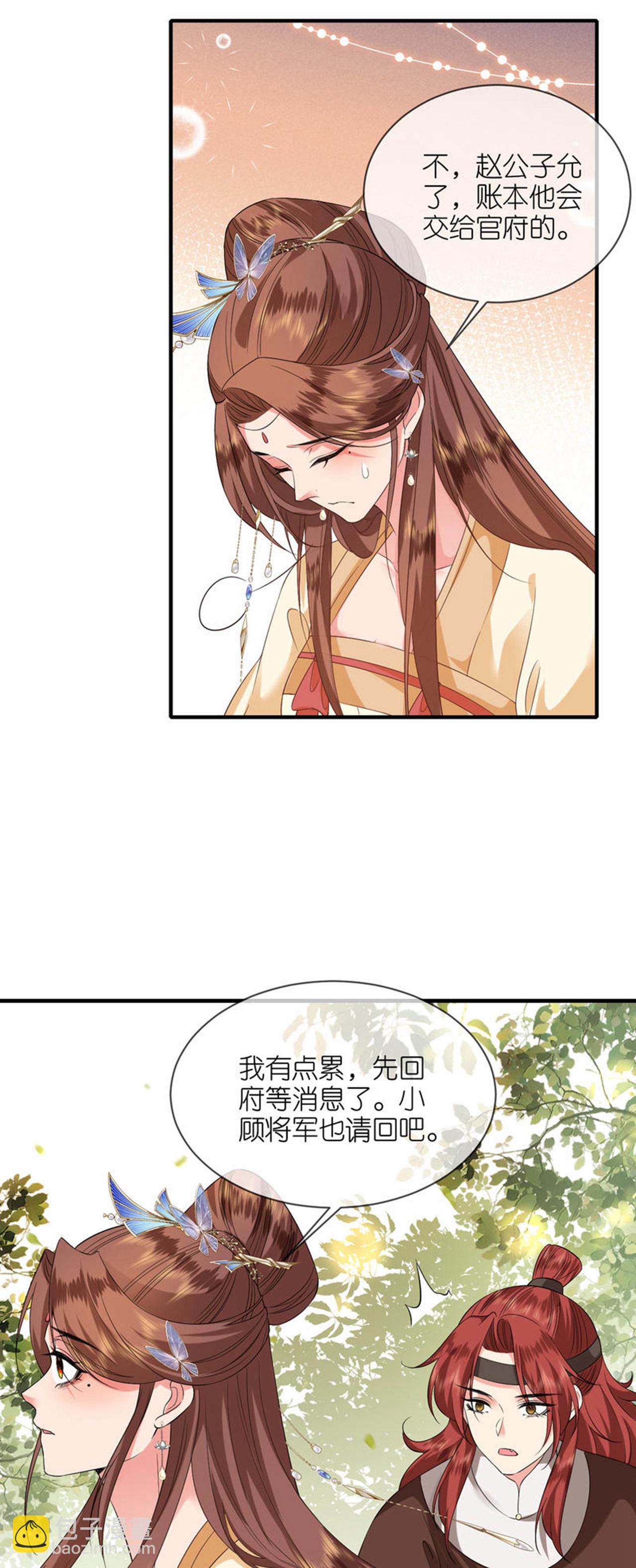 第101话 爱的宣言-第103话