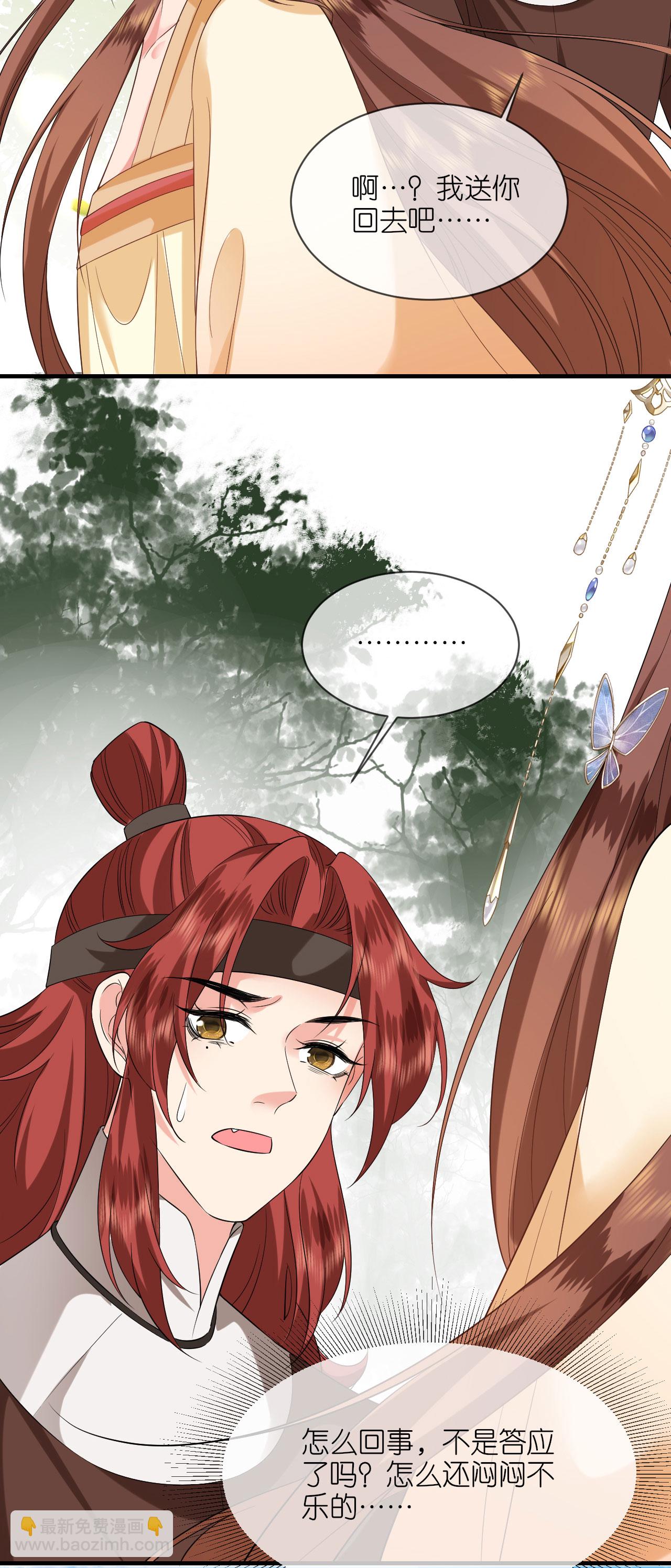 第101话 爱的宣言-第103话