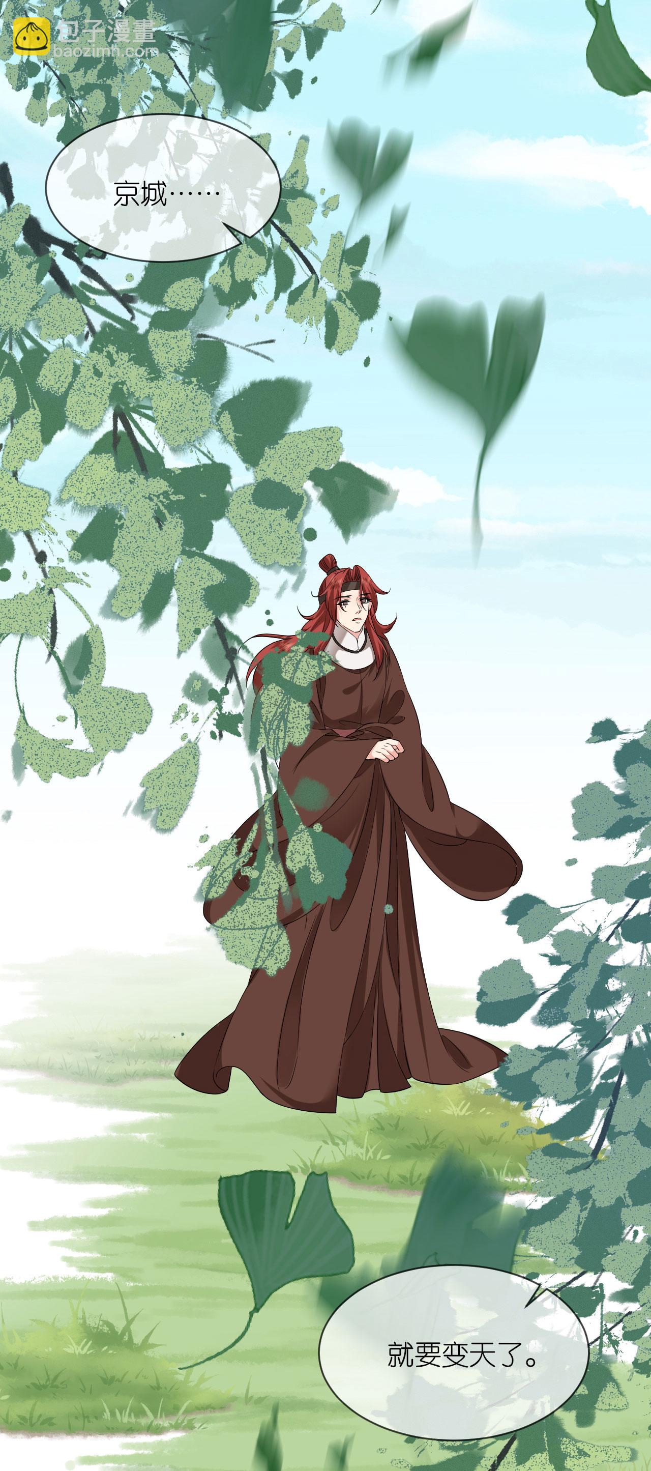 第101话 爱的宣言-第103话