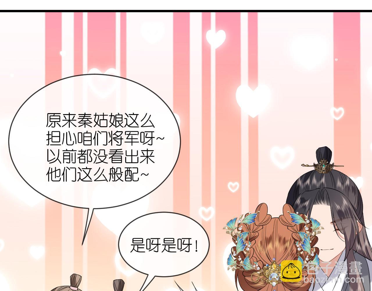 第102话 设奸计(1/3)-第105话