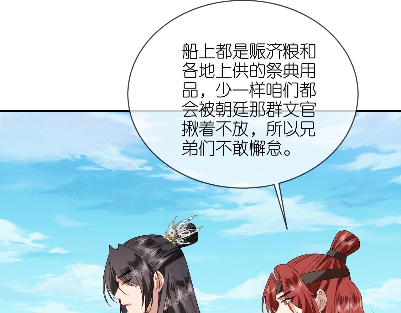 第104话 不同的选择(1/3)-第107话