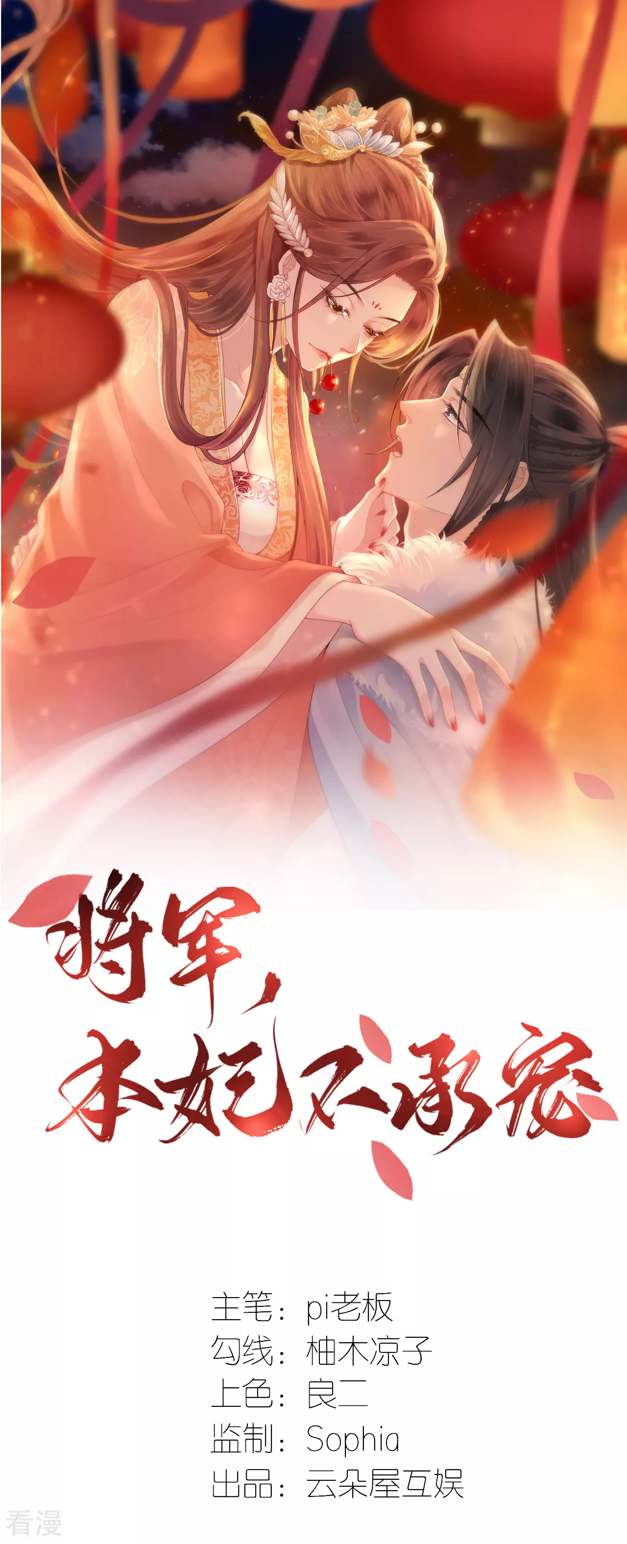 第107话 你说什么-第109话