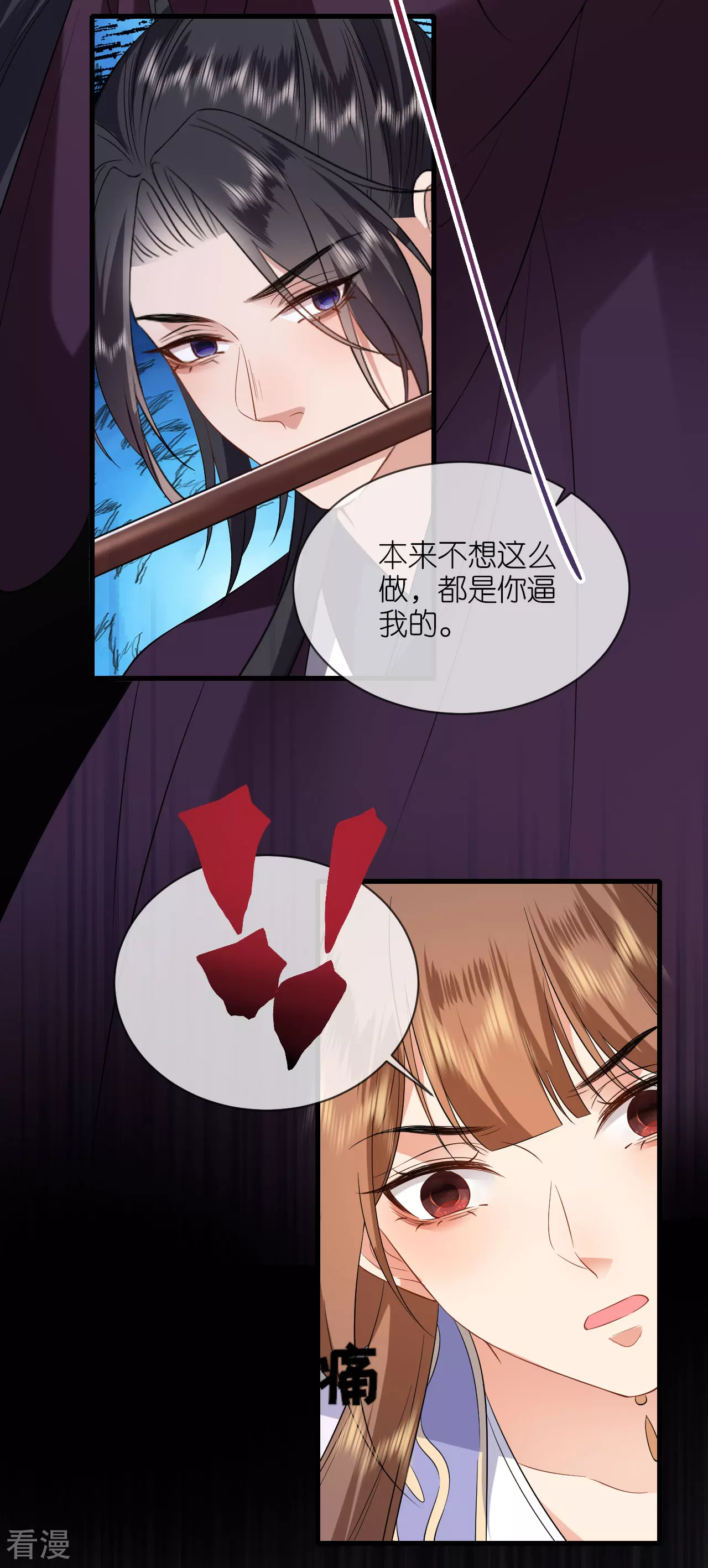 第107话 你说什么-第109话