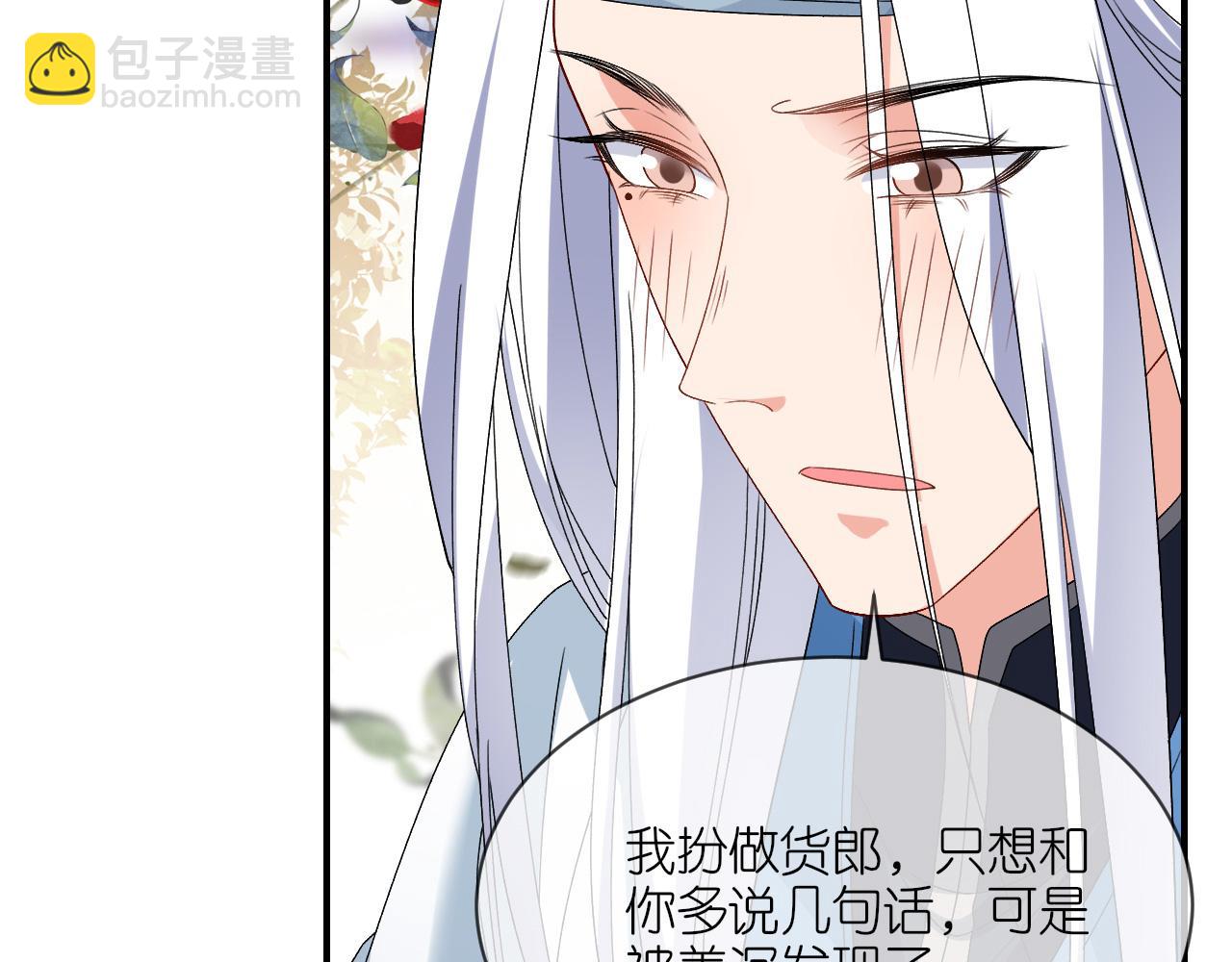 第106话 你想干什么？(1/3)-第123话