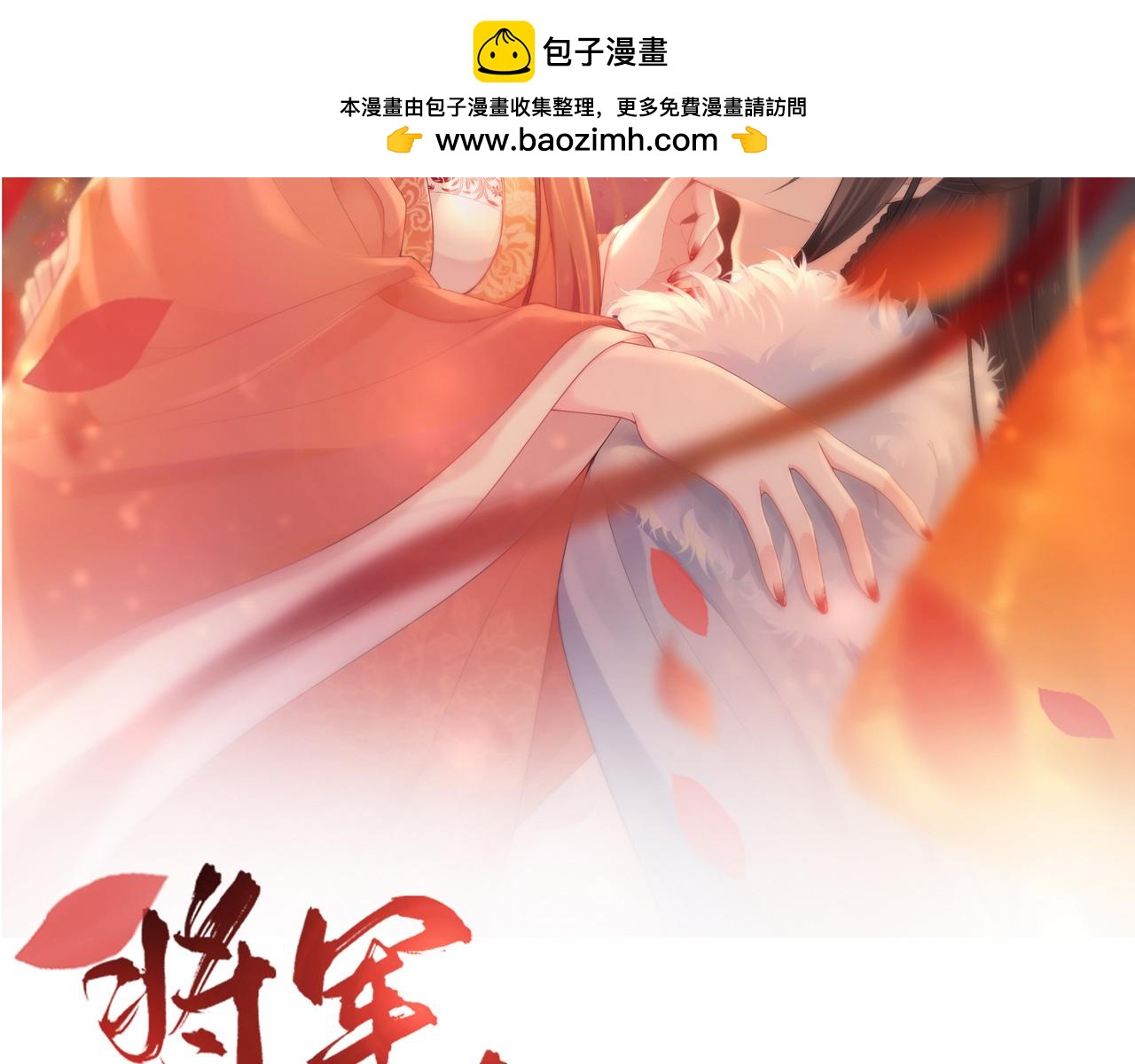 第106话 你想干什么？(1/3)-第123话