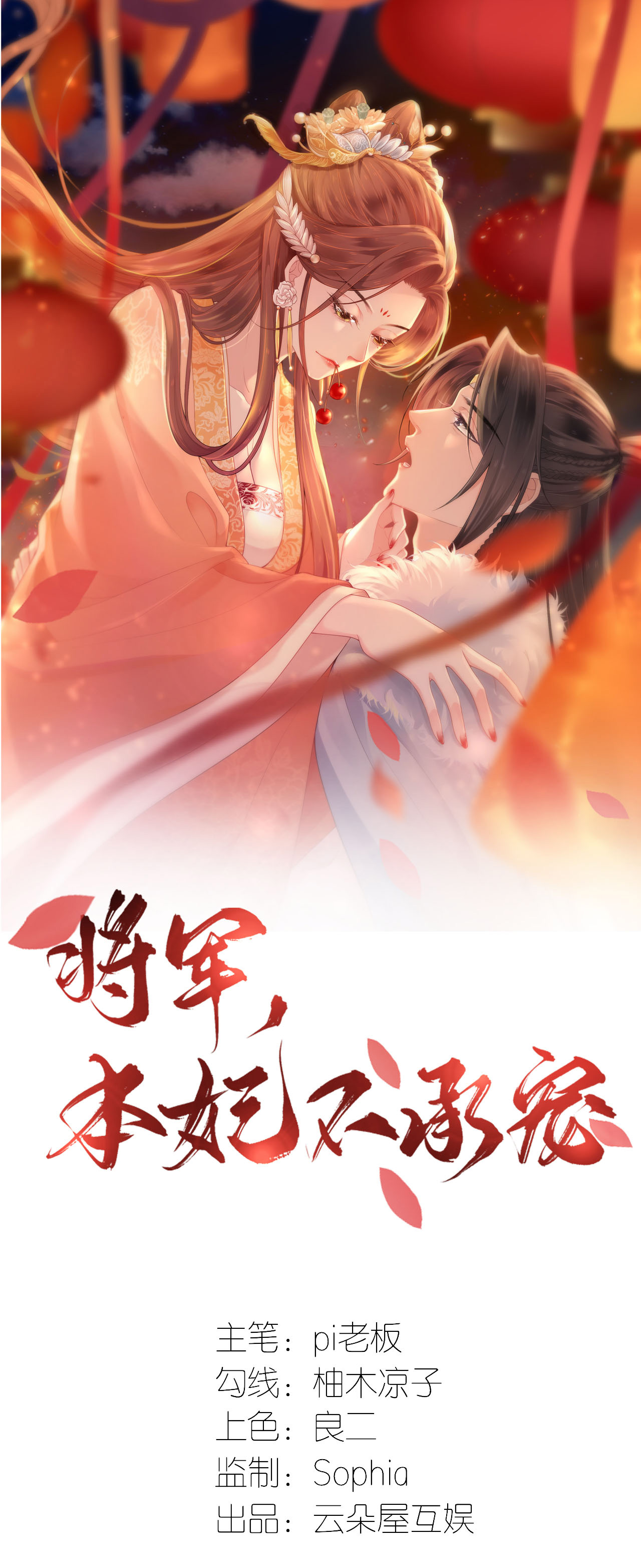 第109话 祭天仪式-第111话