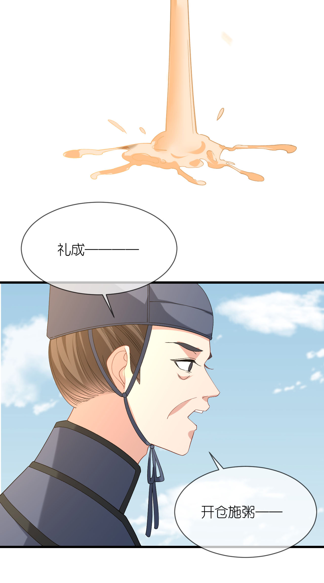 第109话 祭天仪式-第111话