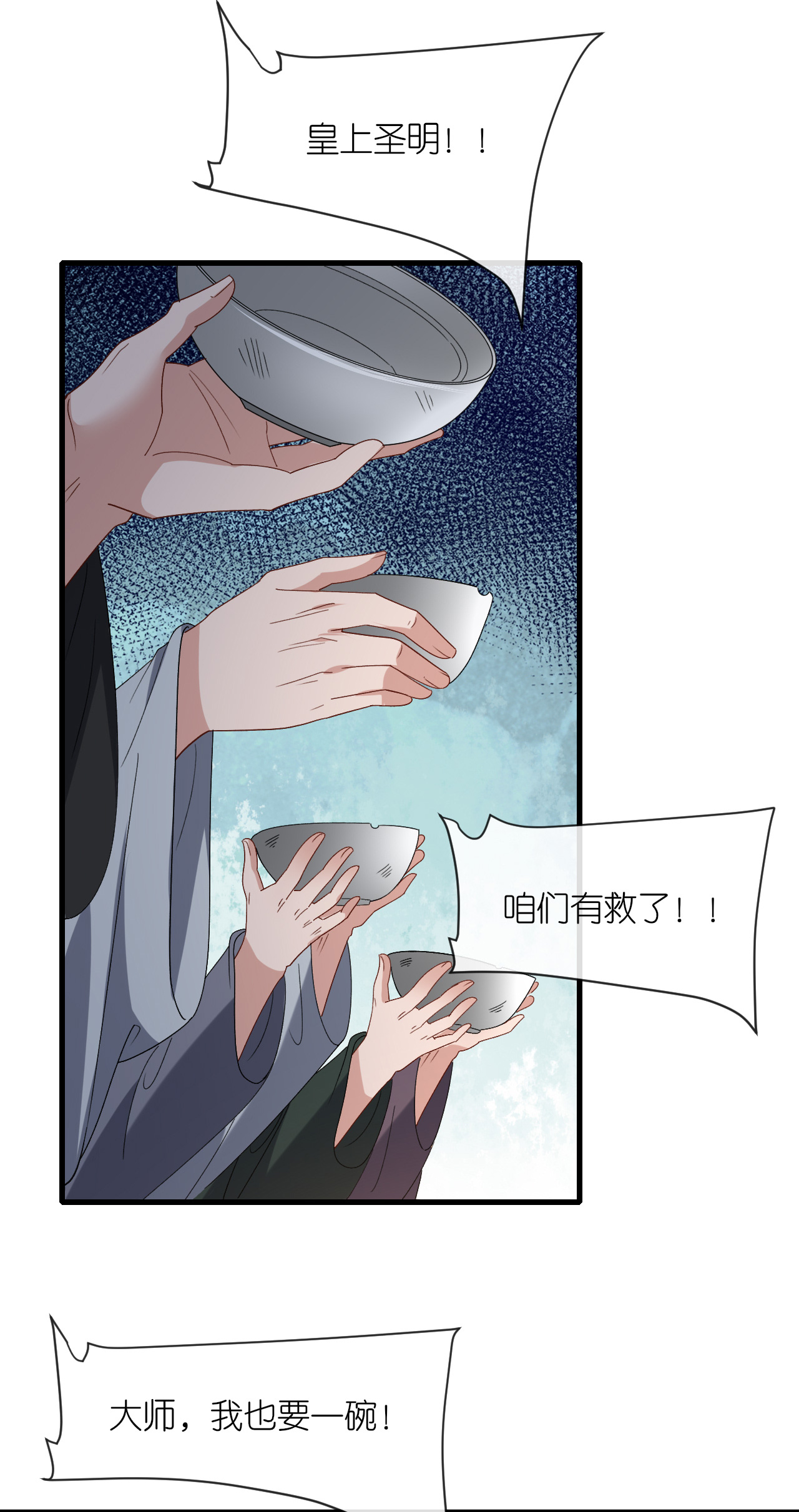 第109话 祭天仪式-第111话
