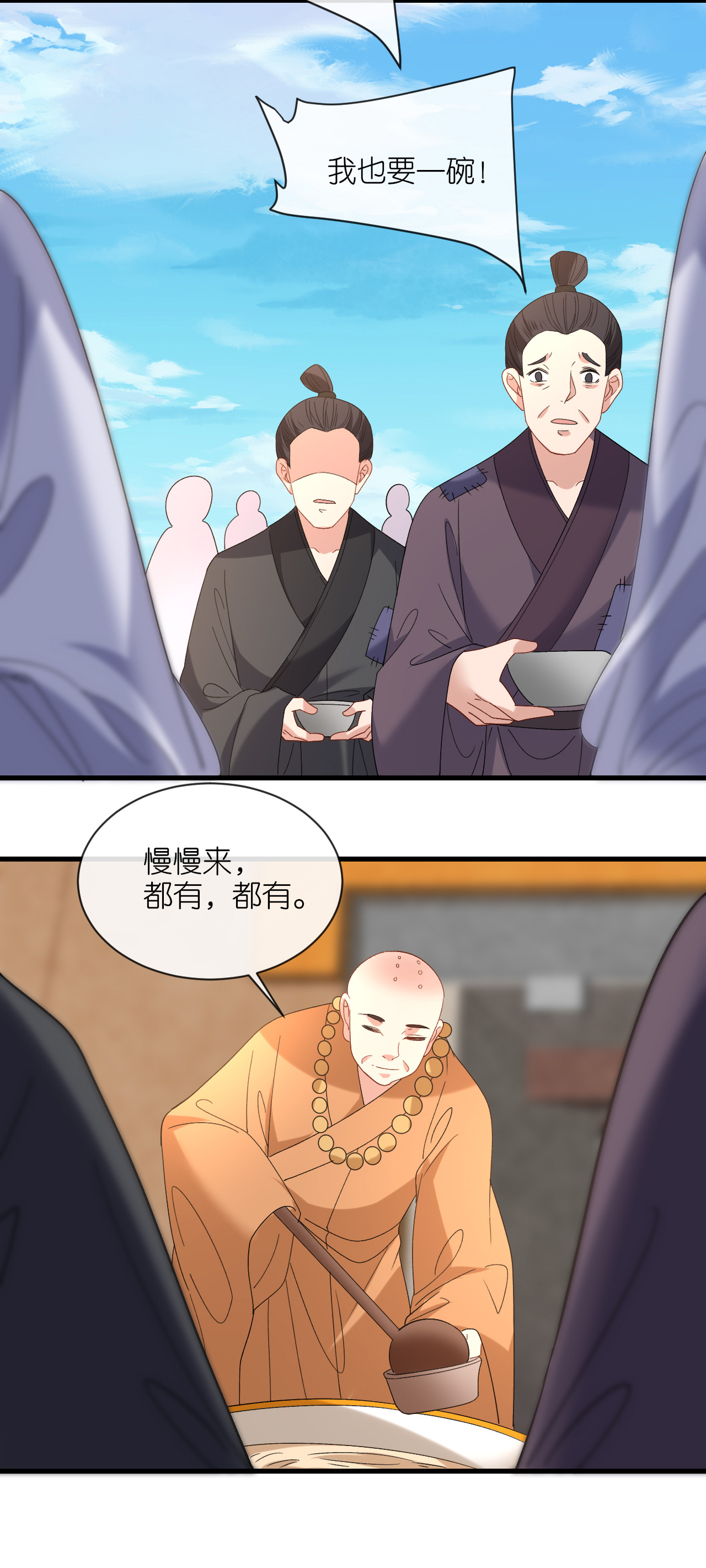 第109话 祭天仪式-第111话