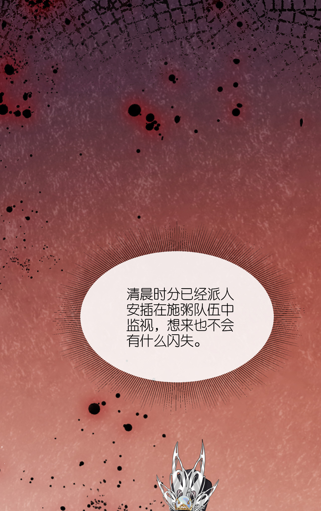 第109话 祭天仪式-第111话