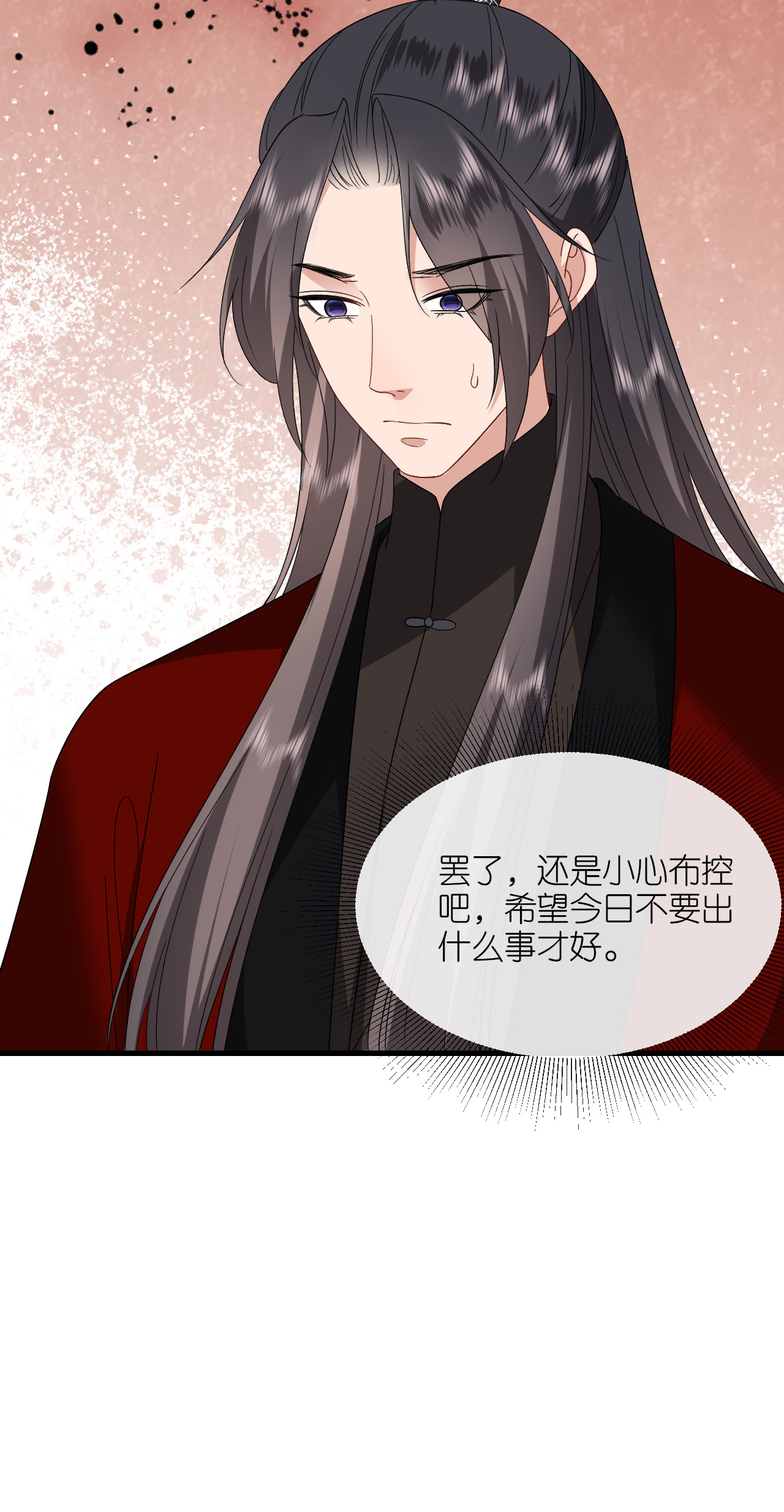 第109话 祭天仪式-第111话
