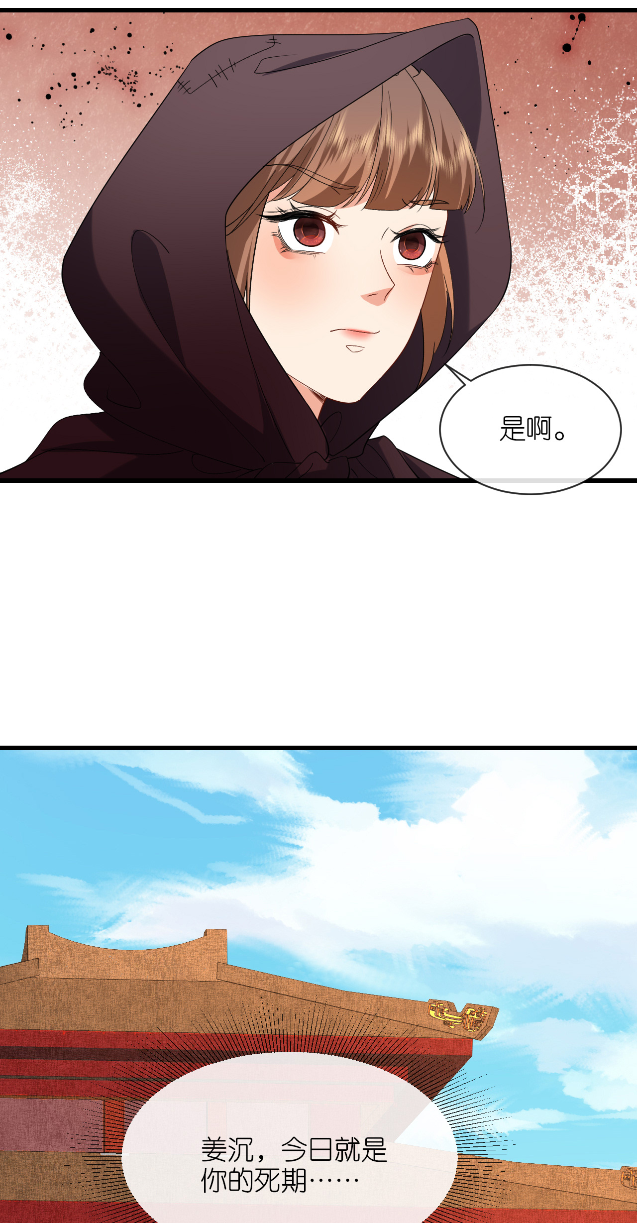 第109话 祭天仪式-第111话