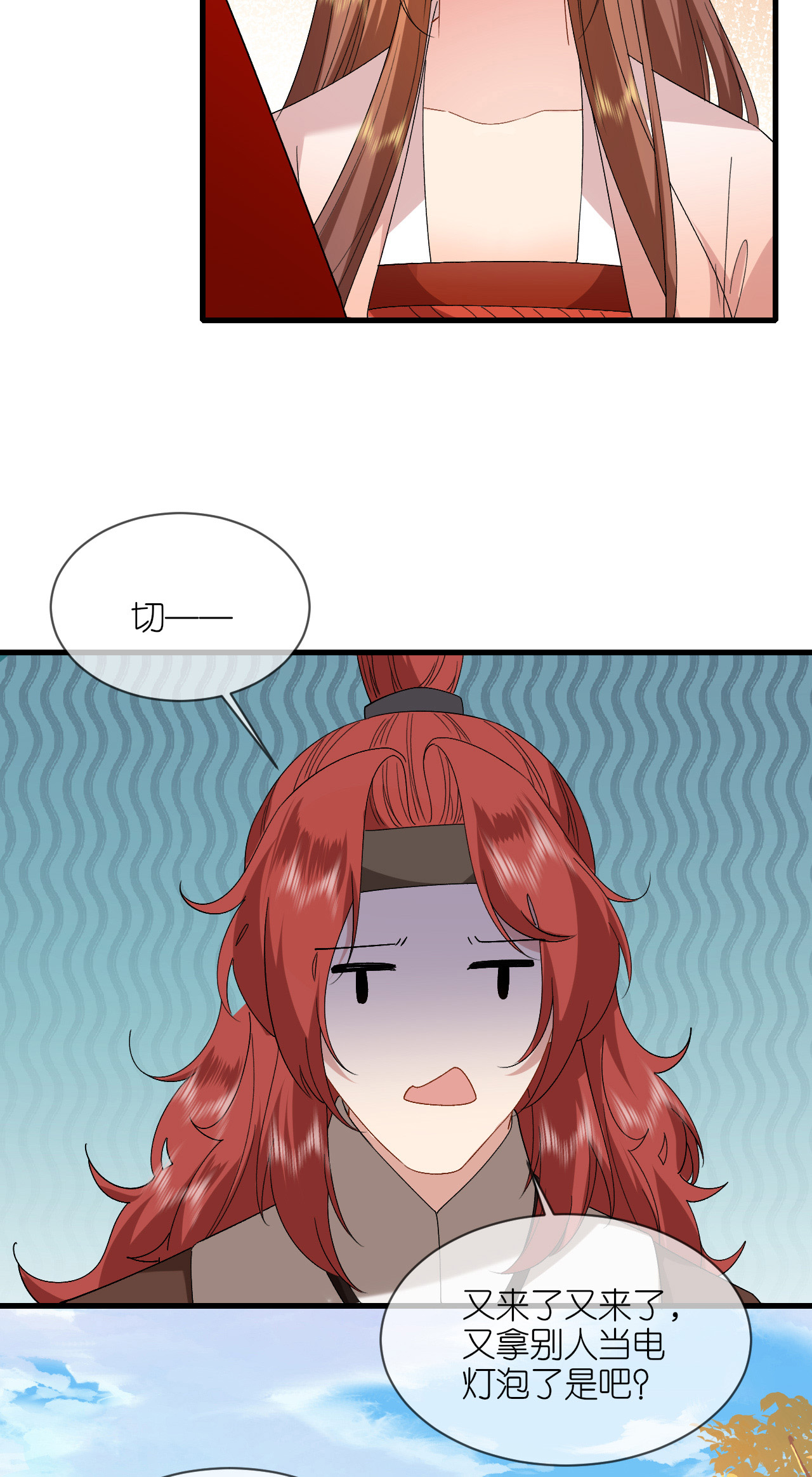 第109话 祭天仪式-第111话