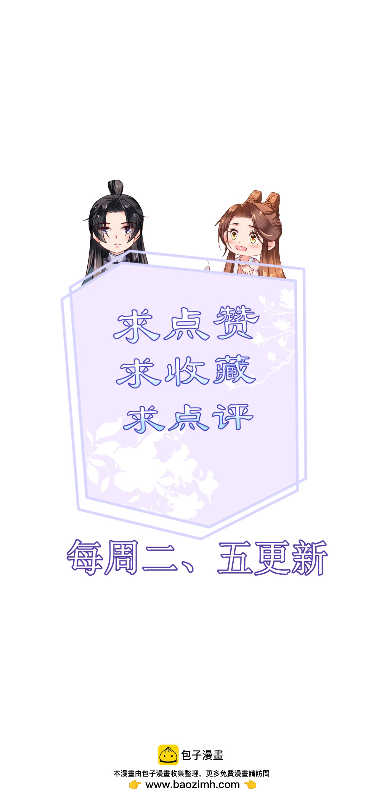 第109话 祭天仪式-第111话