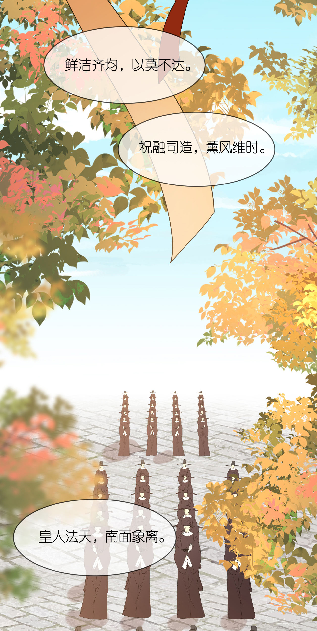 第109话 祭天仪式-第111话