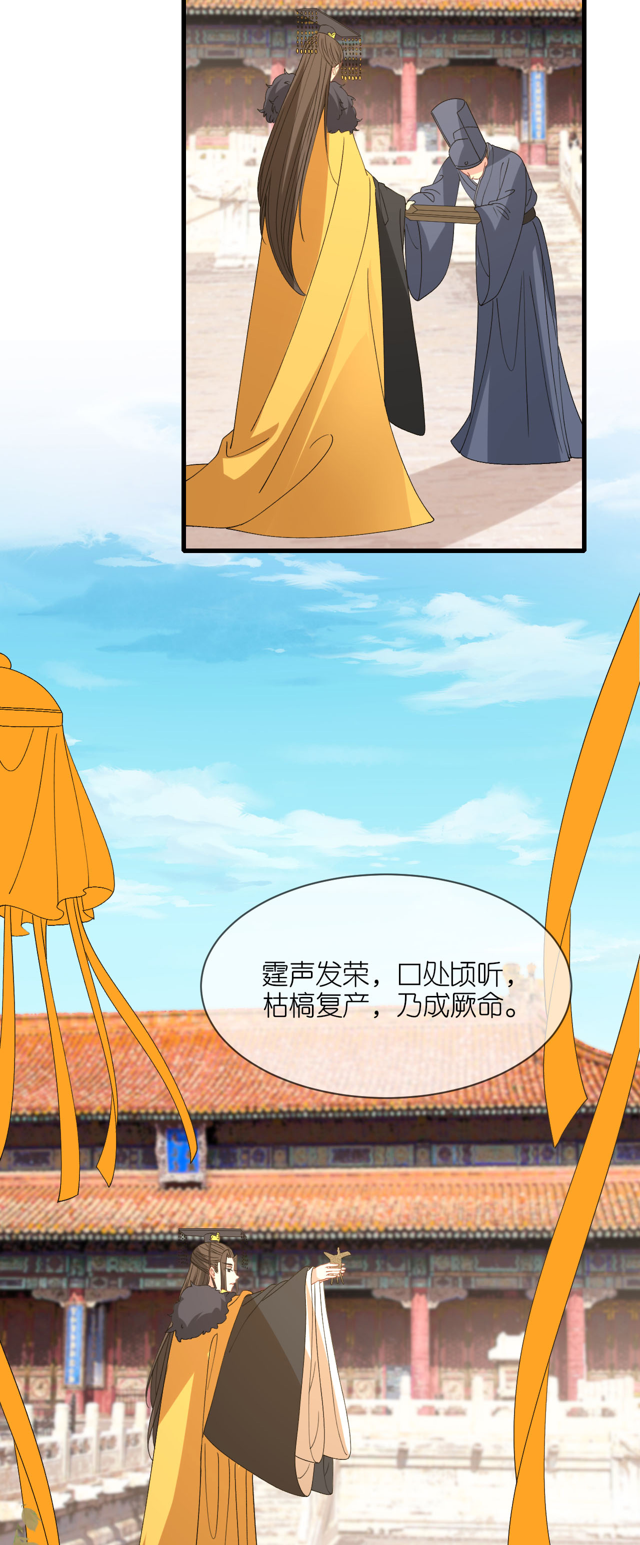 第109话 祭天仪式-第111话