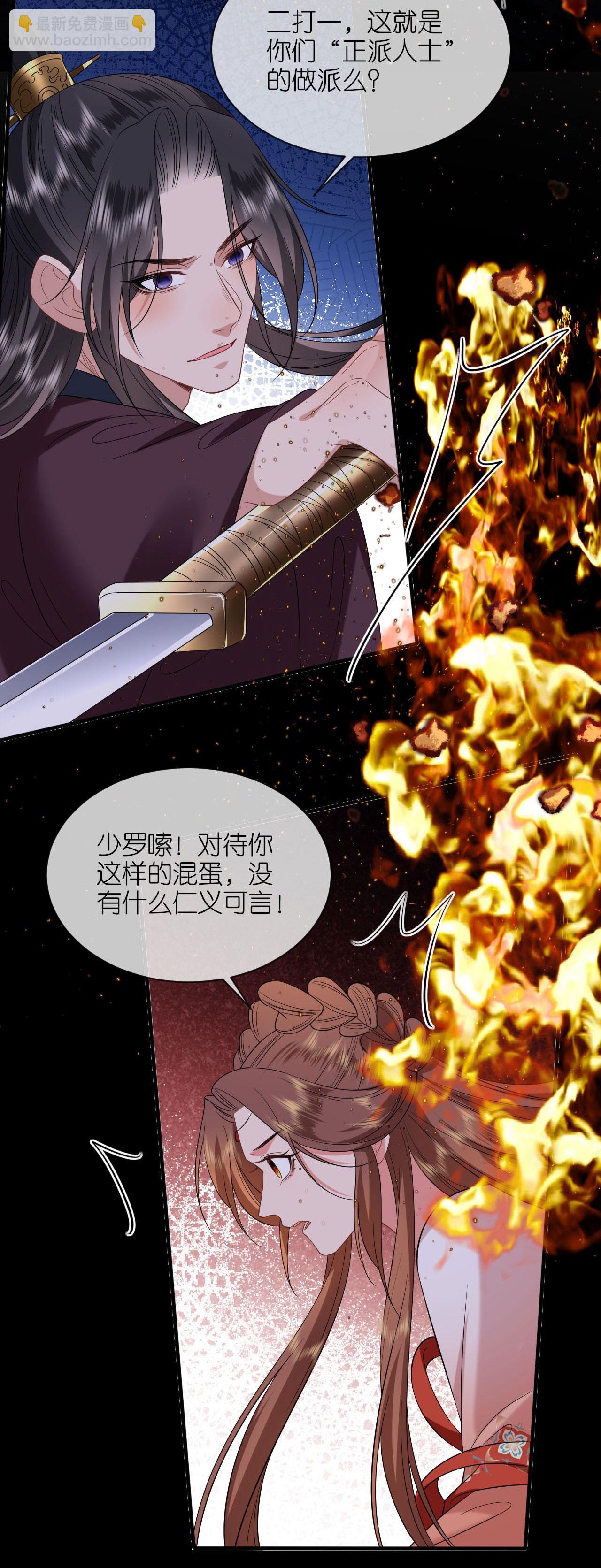 第111话 是我干的-第113话