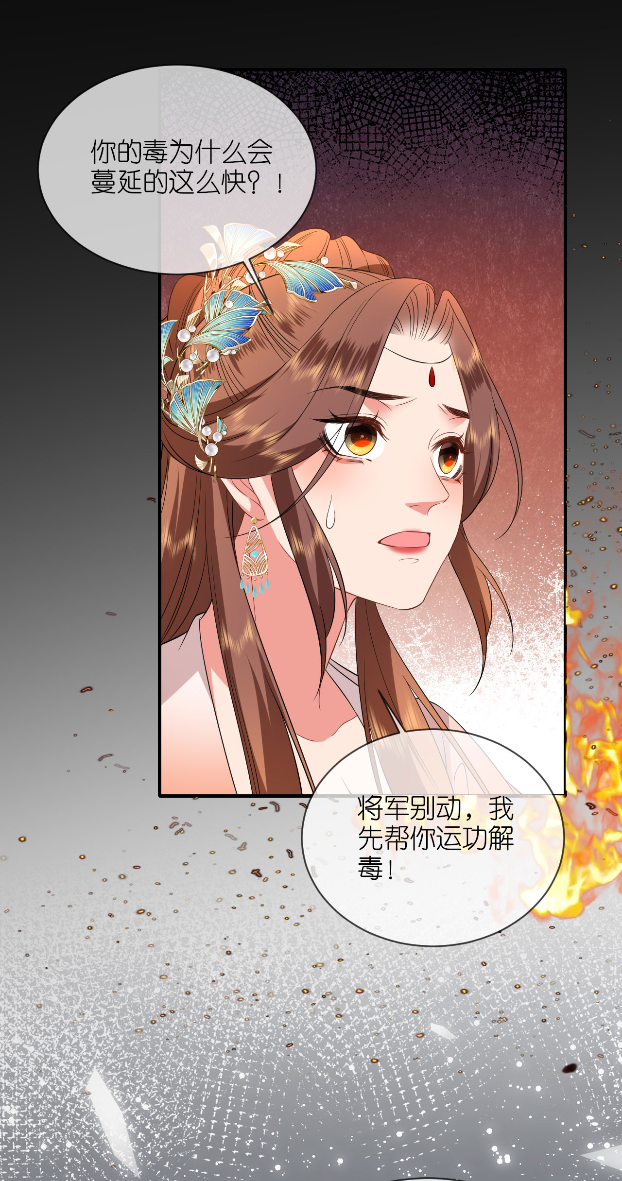 第111话 是我干的-第113话