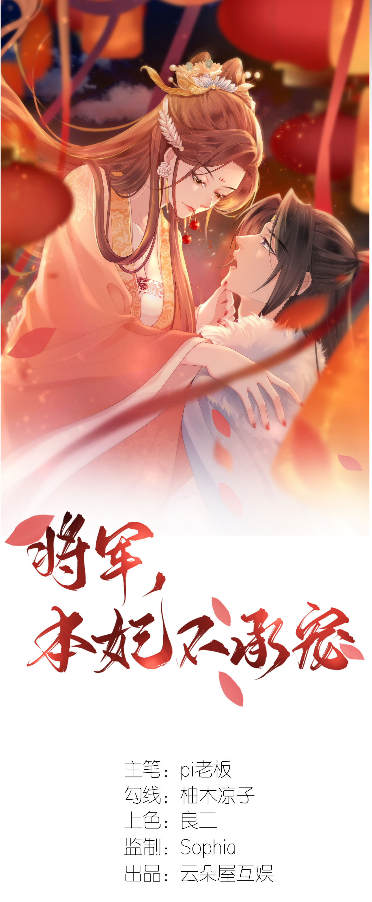 第113话 挺身而出-第115话