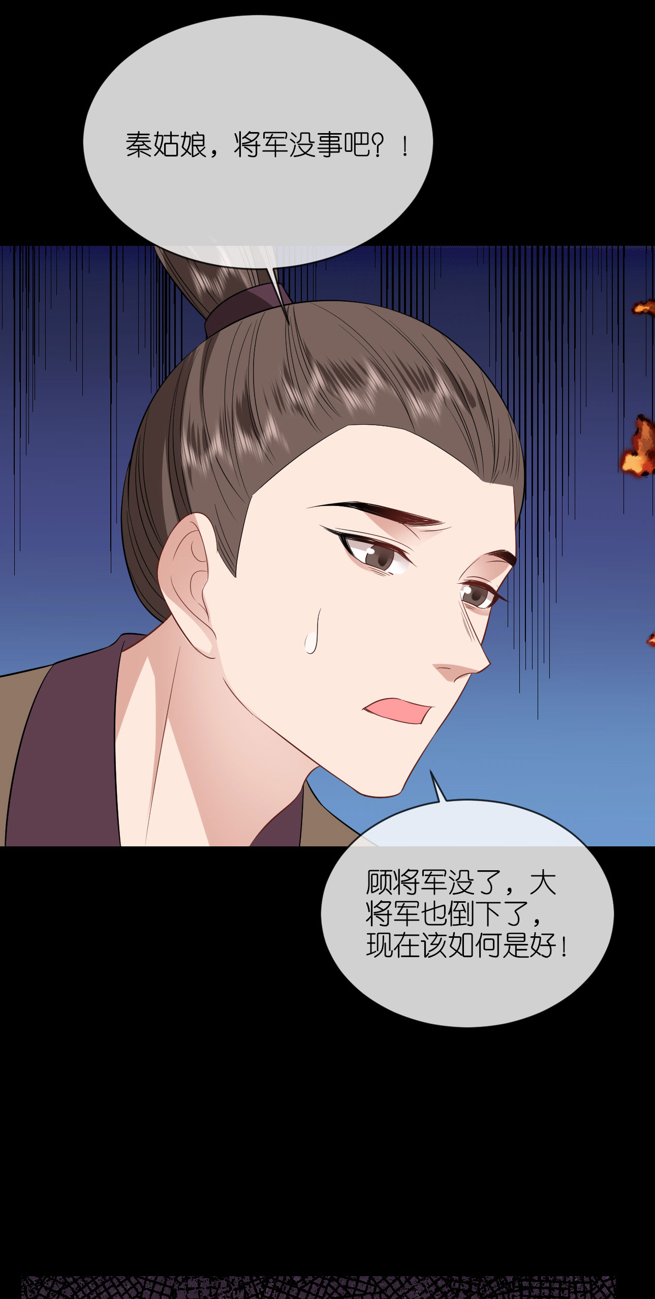 第113话 挺身而出-第115话