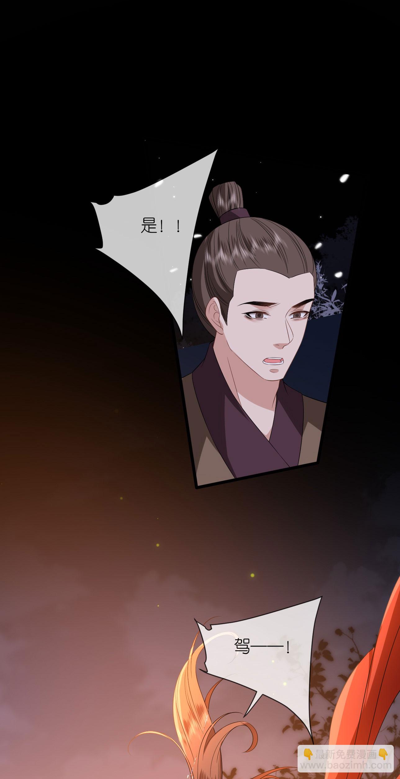 第113话 挺身而出-第115话