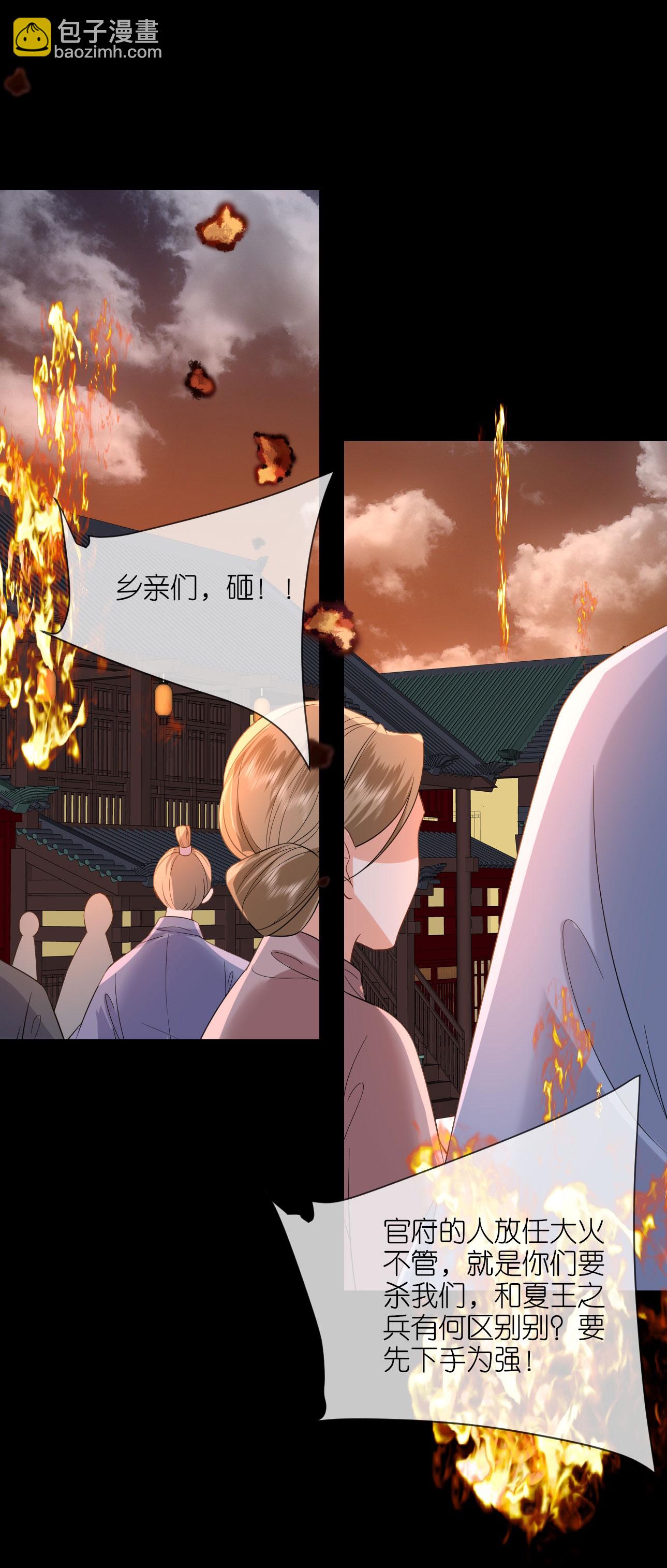 第113话 挺身而出-第115话