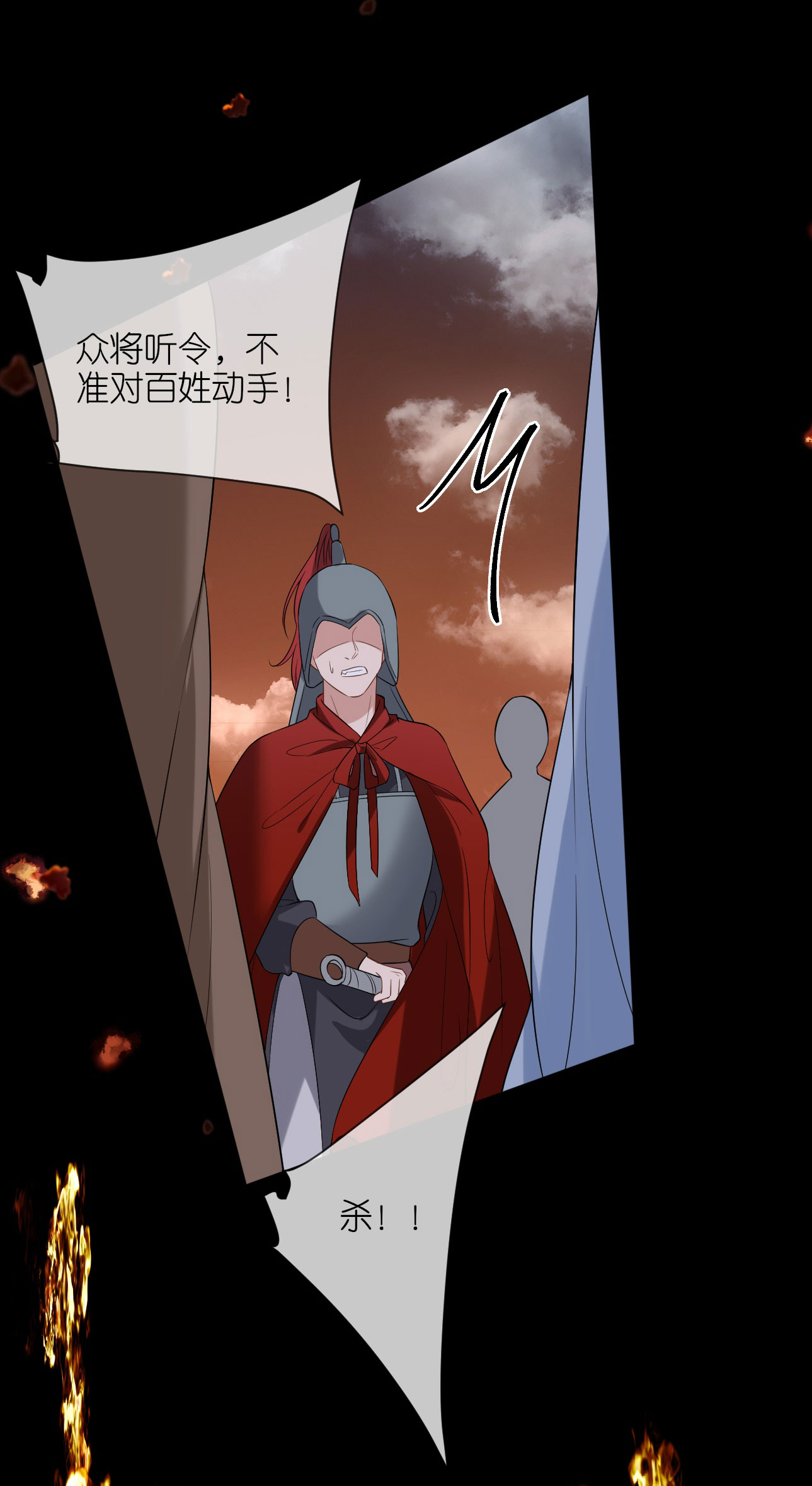 第113话 挺身而出-第115话