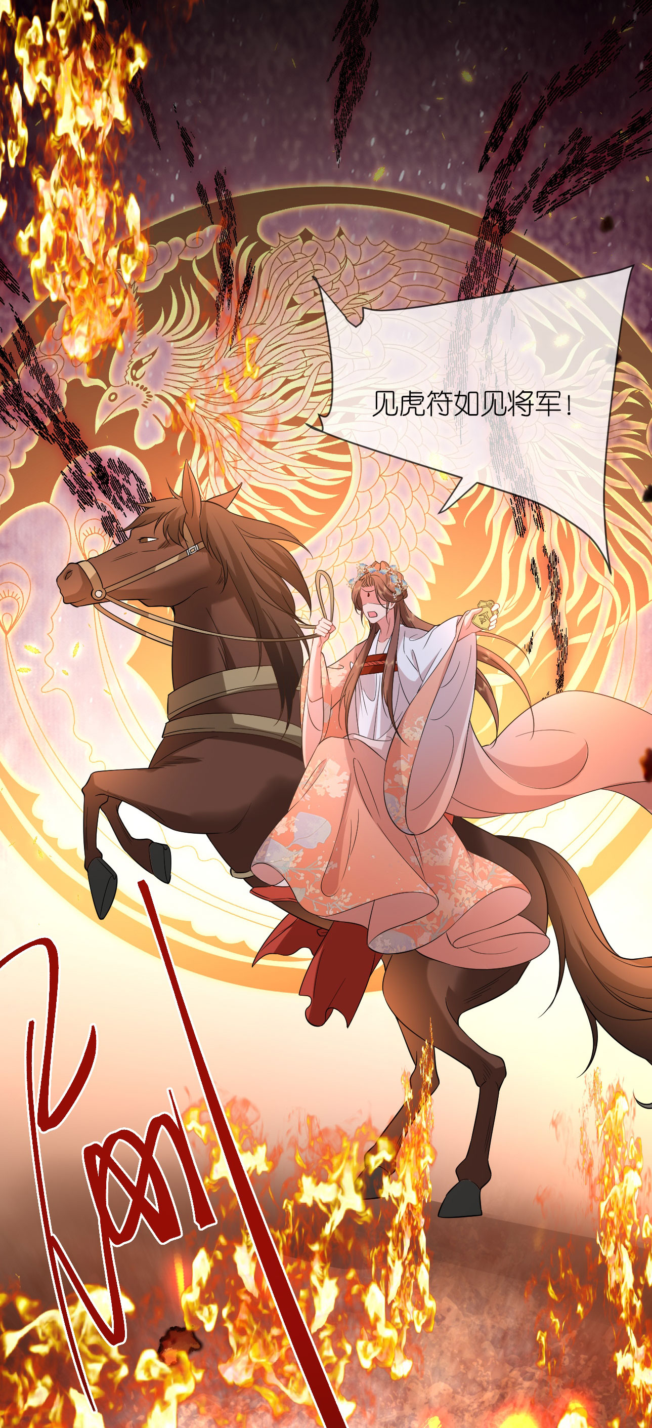 第113话 挺身而出-第115话