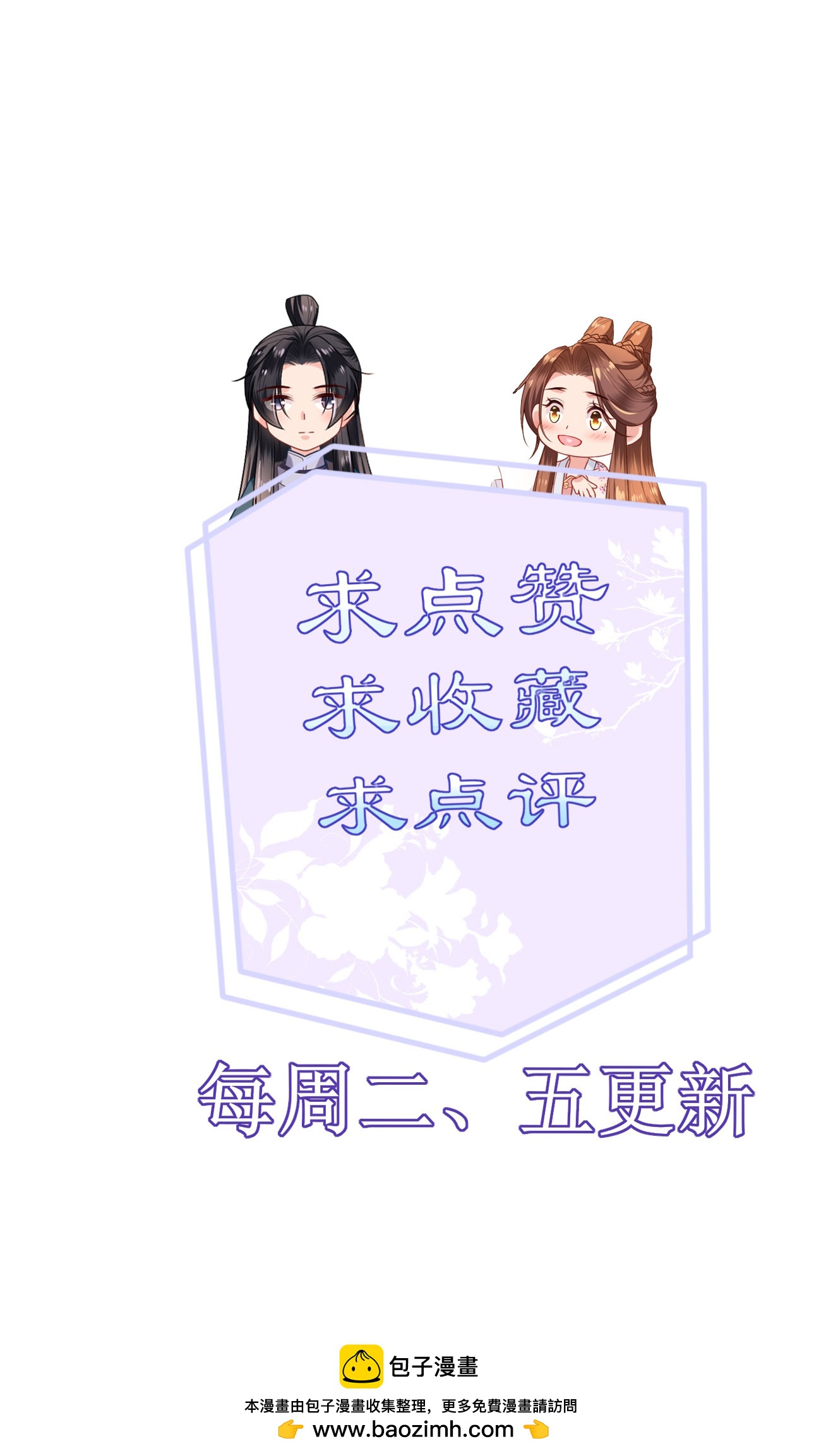 第113话 挺身而出-第115话