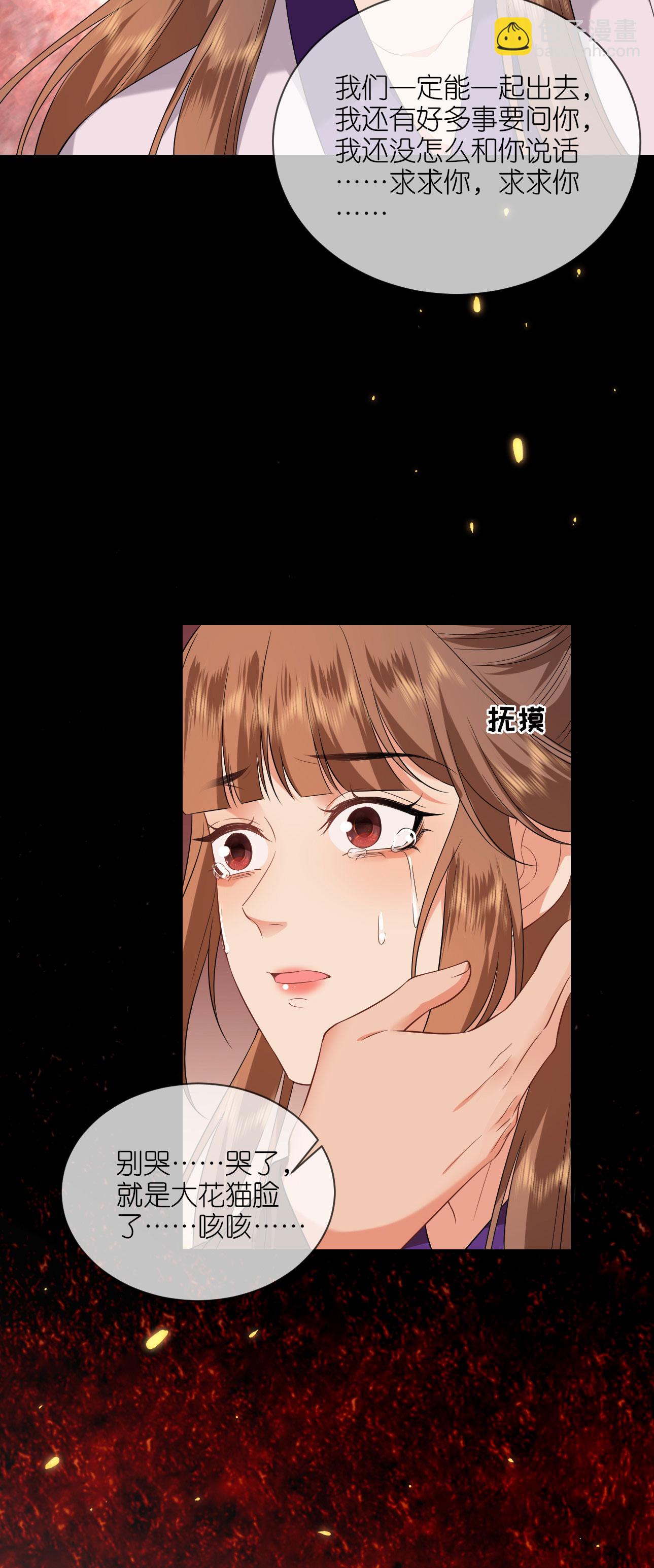 第113话 挺身而出-第115话