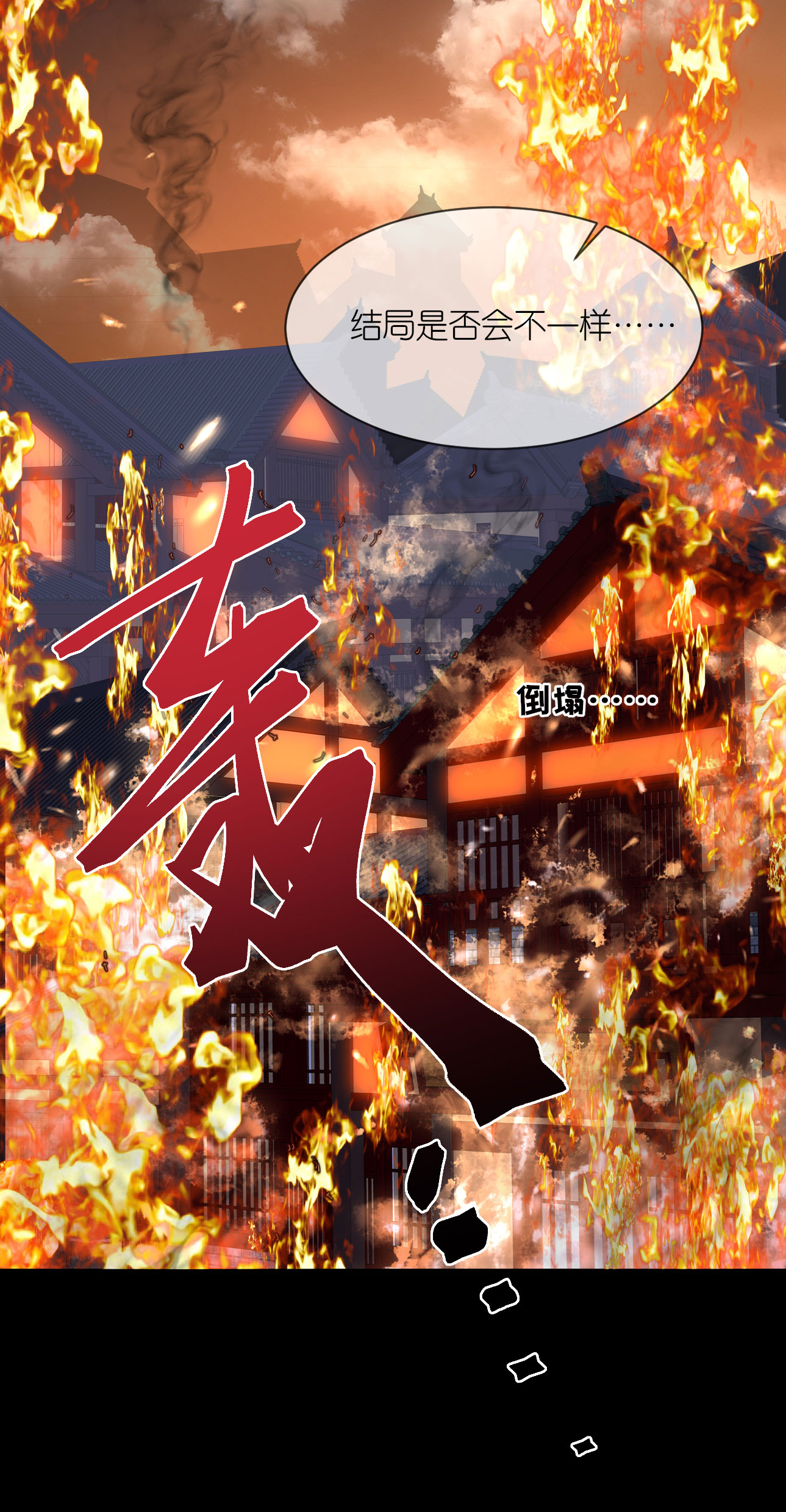 第113话 挺身而出-第115话