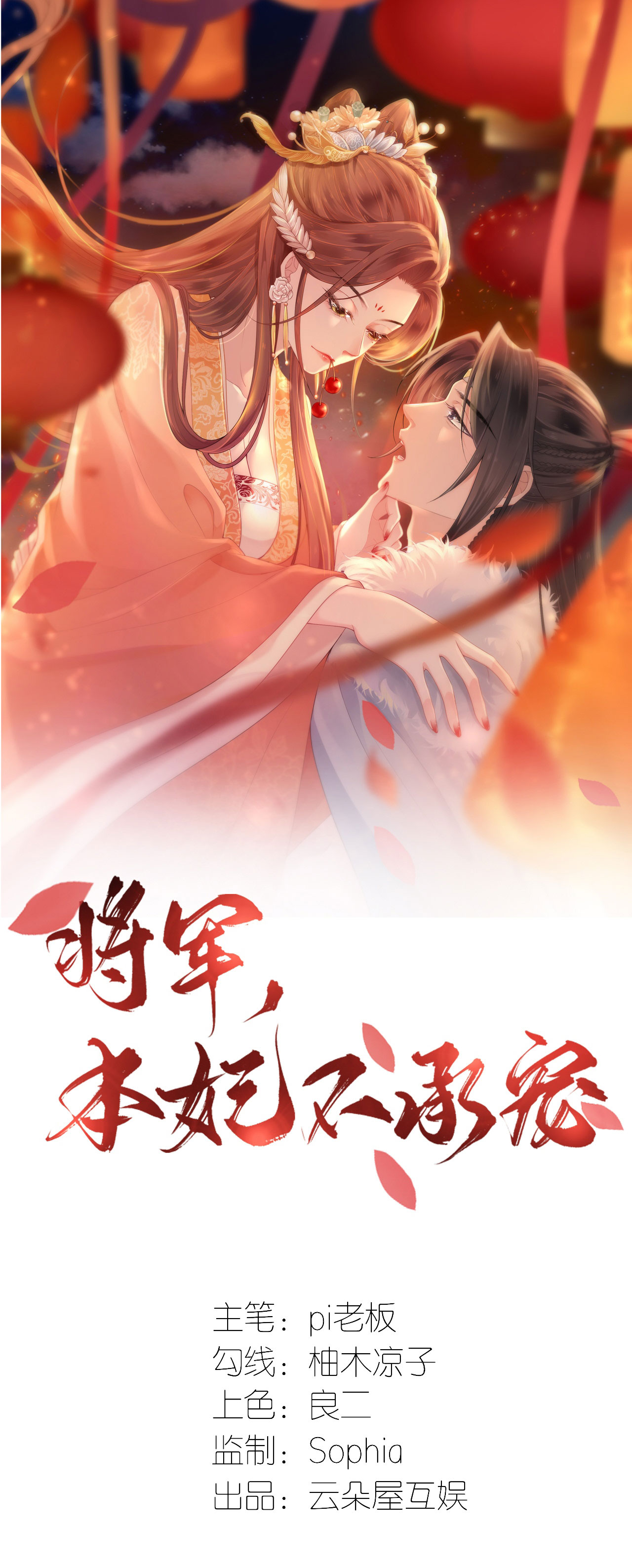 第115话 还有一招-第117话