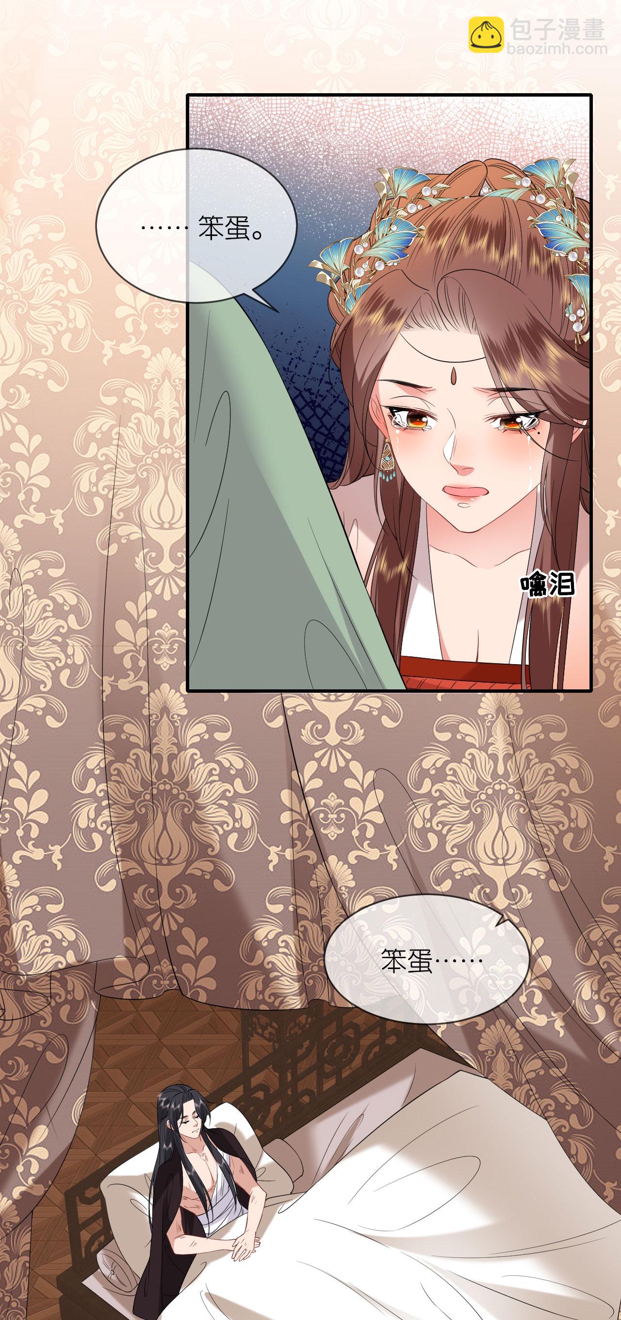 第115话 还有一招-第117话