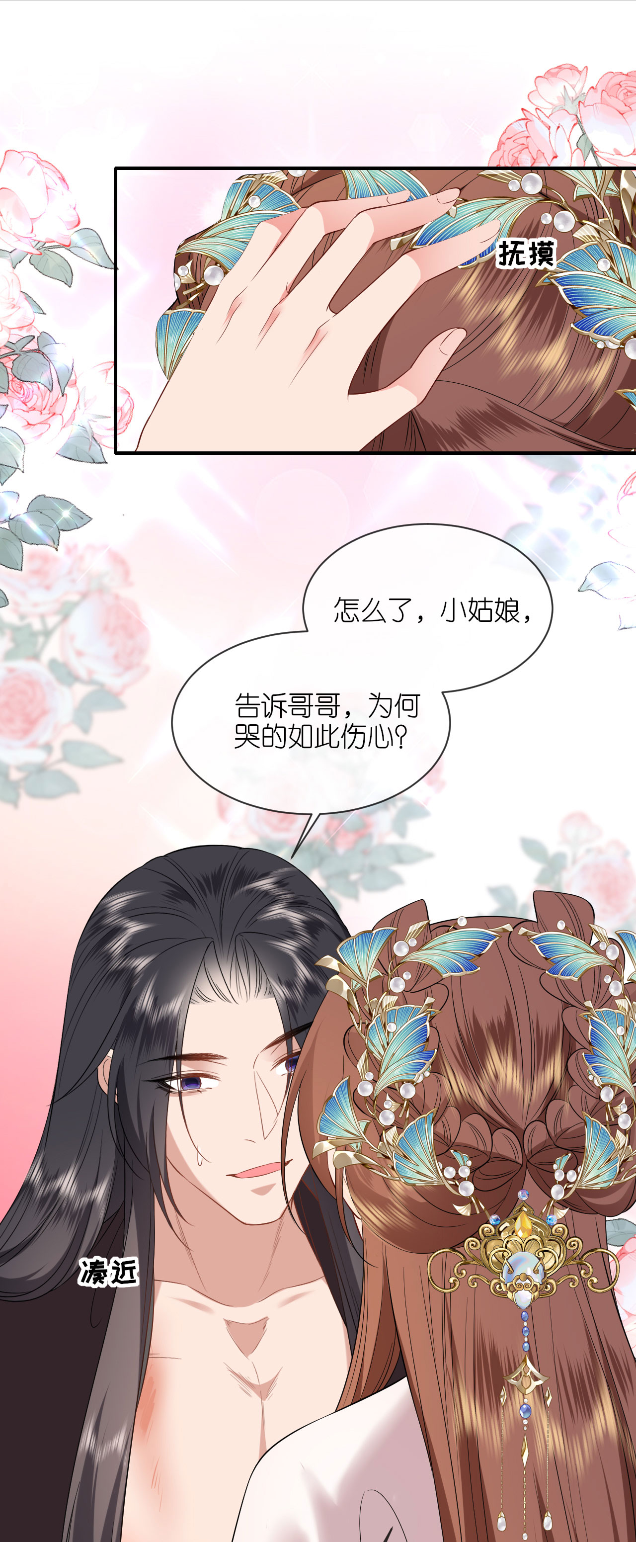 第115话 还有一招-第117话
