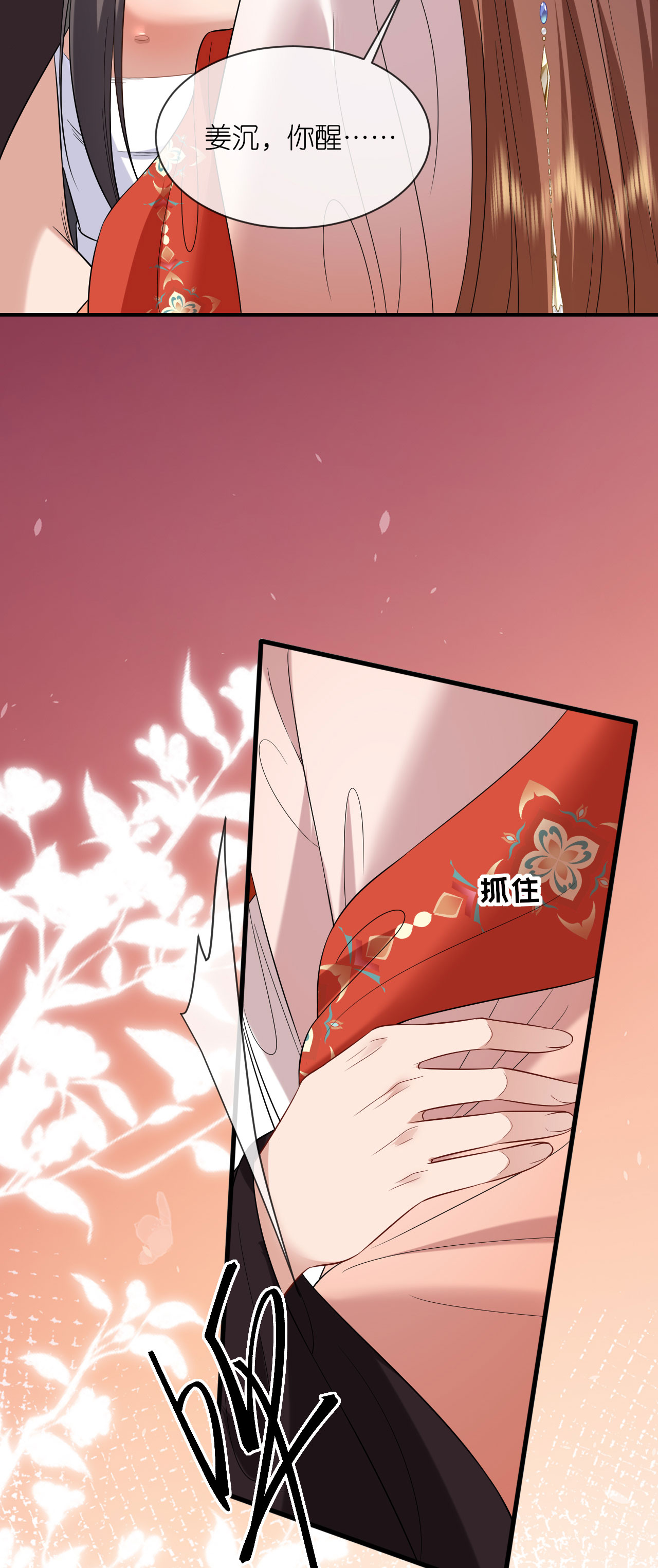 第115话 还有一招-第117话