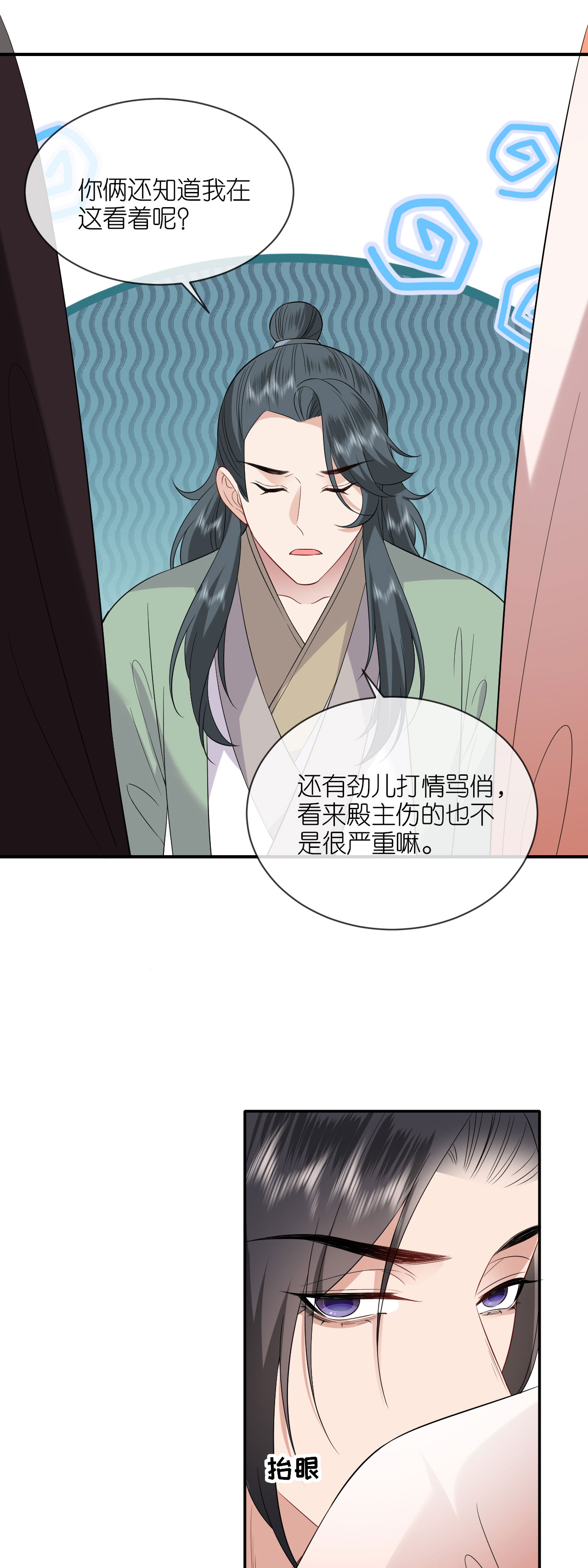 第115话 还有一招-第117话