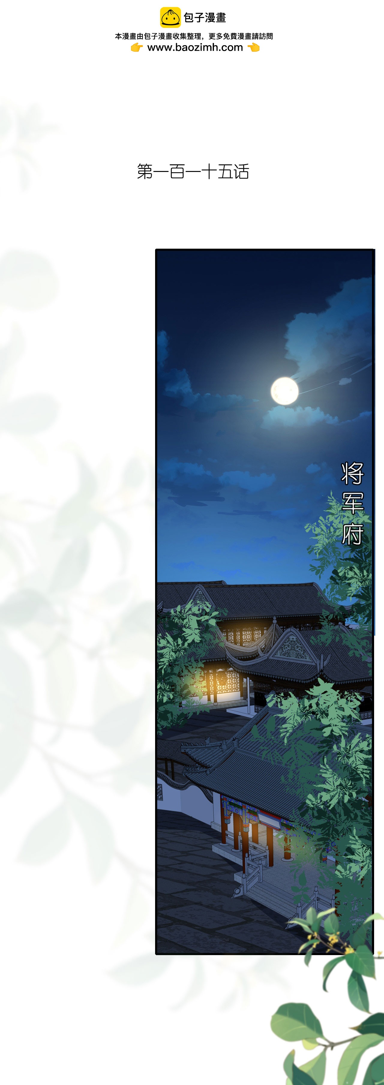 第115话 还有一招-第117话