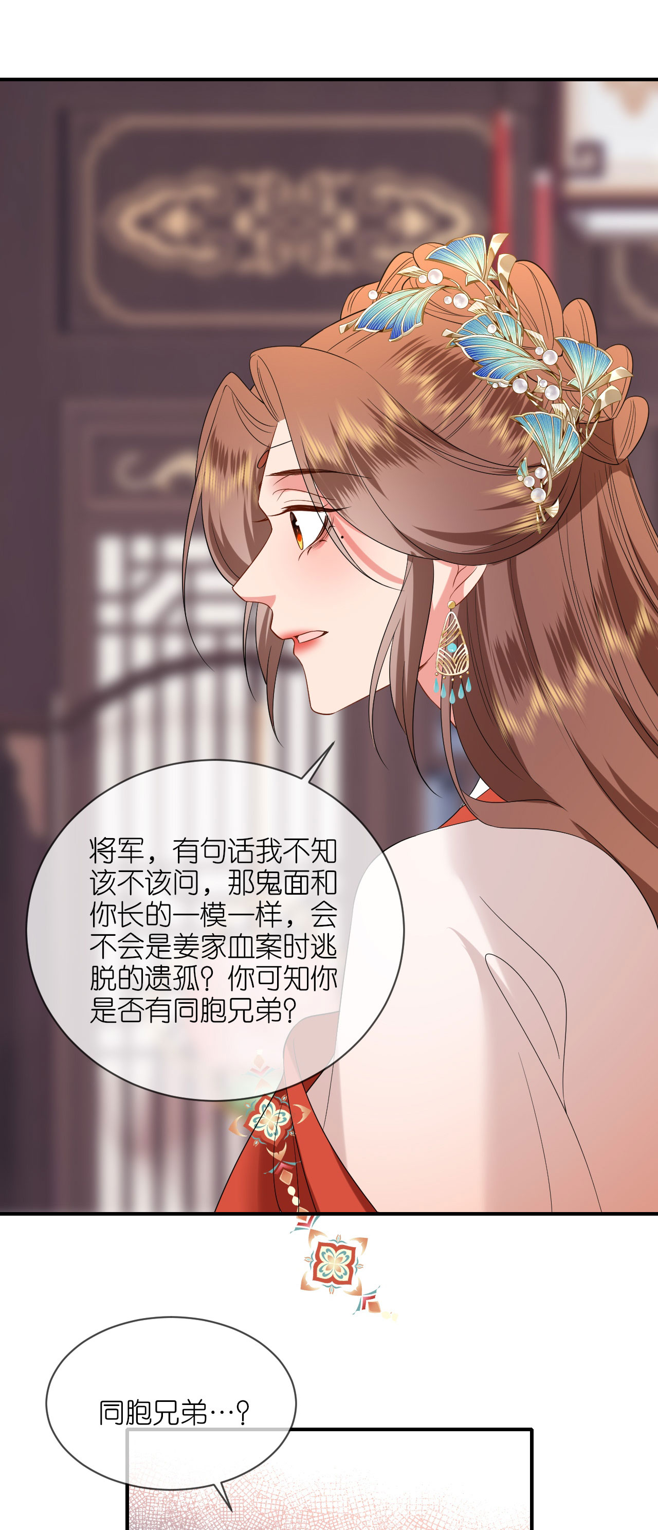 第115话 还有一招-第117话
