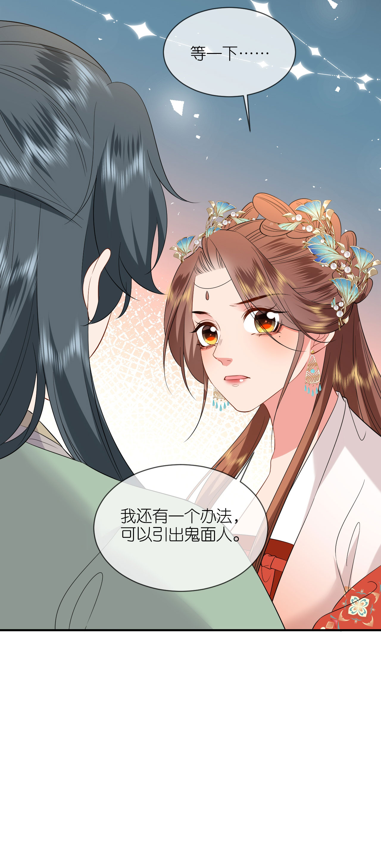 第115话 还有一招-第117话