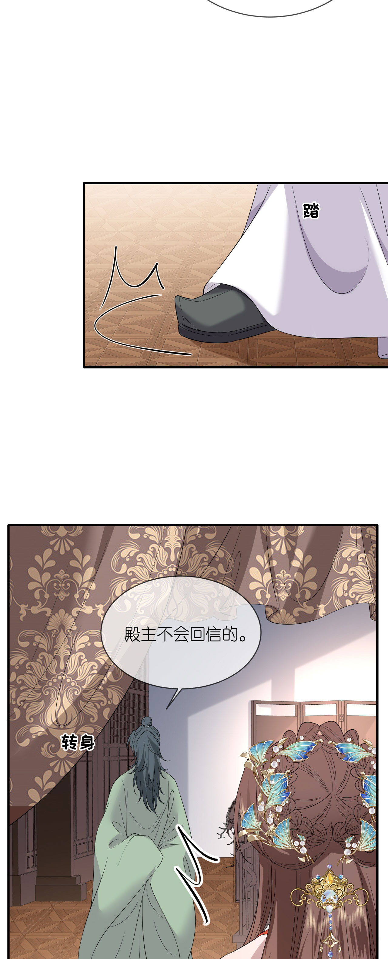 第115话 还有一招-第117话