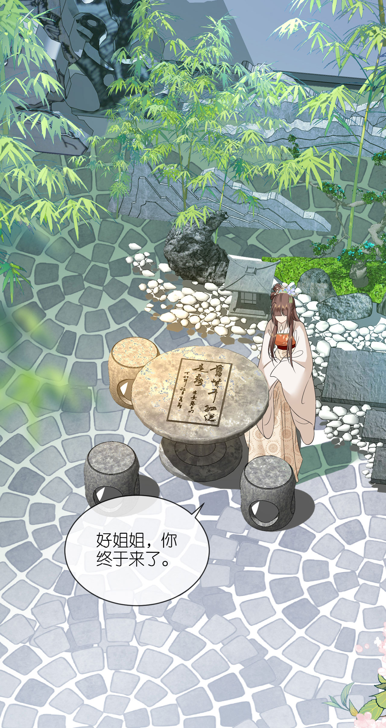 第117话 上钩了吗？-第119话