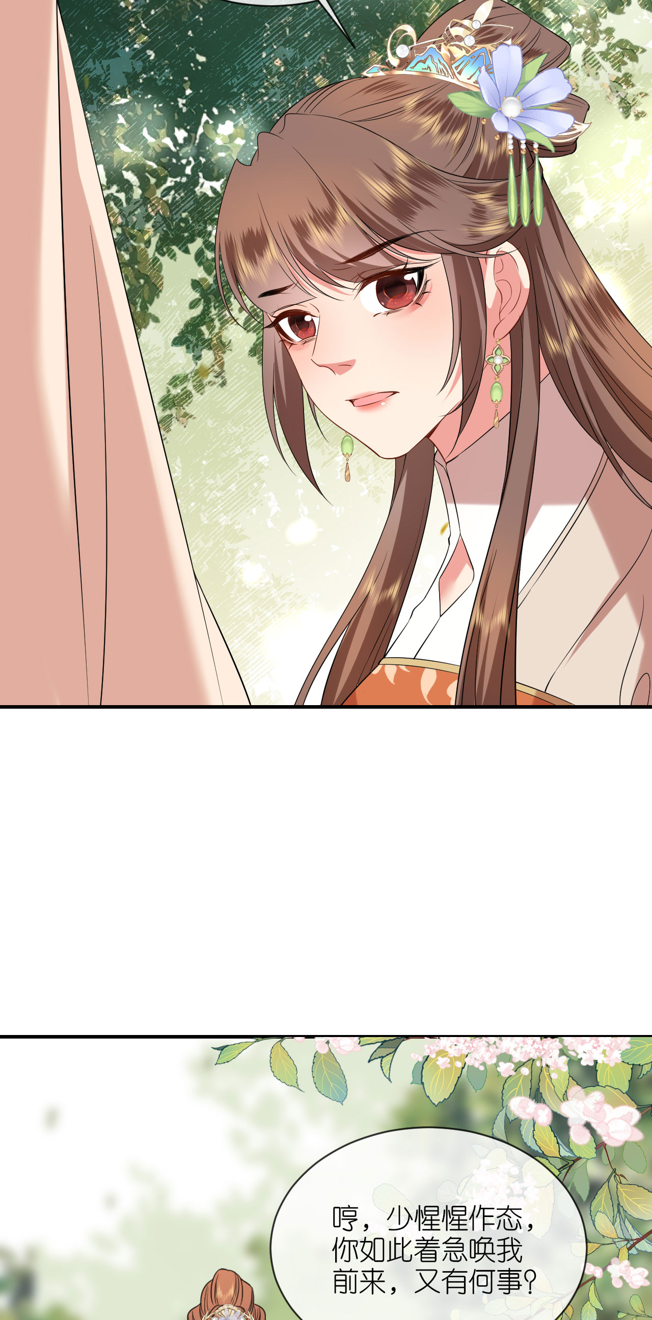 第117话 上钩了吗？-第119话