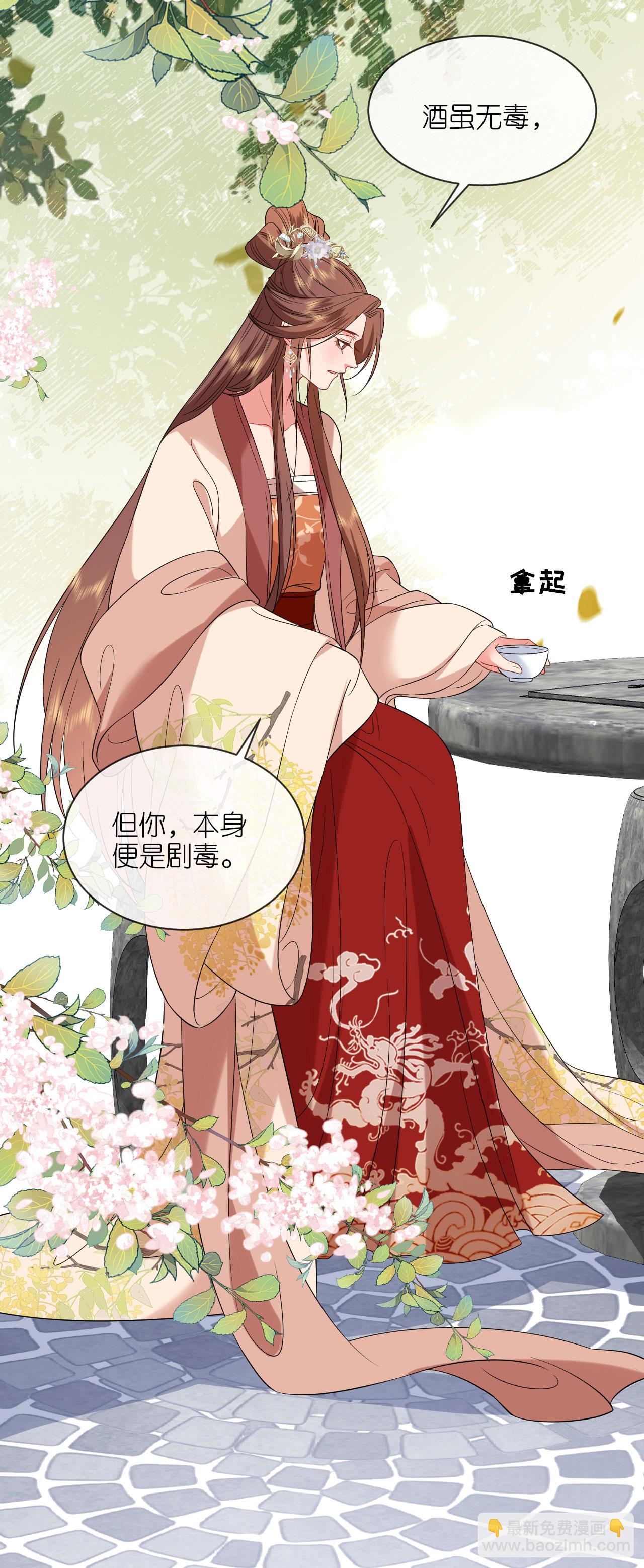 第117话 上钩了吗？-第119话