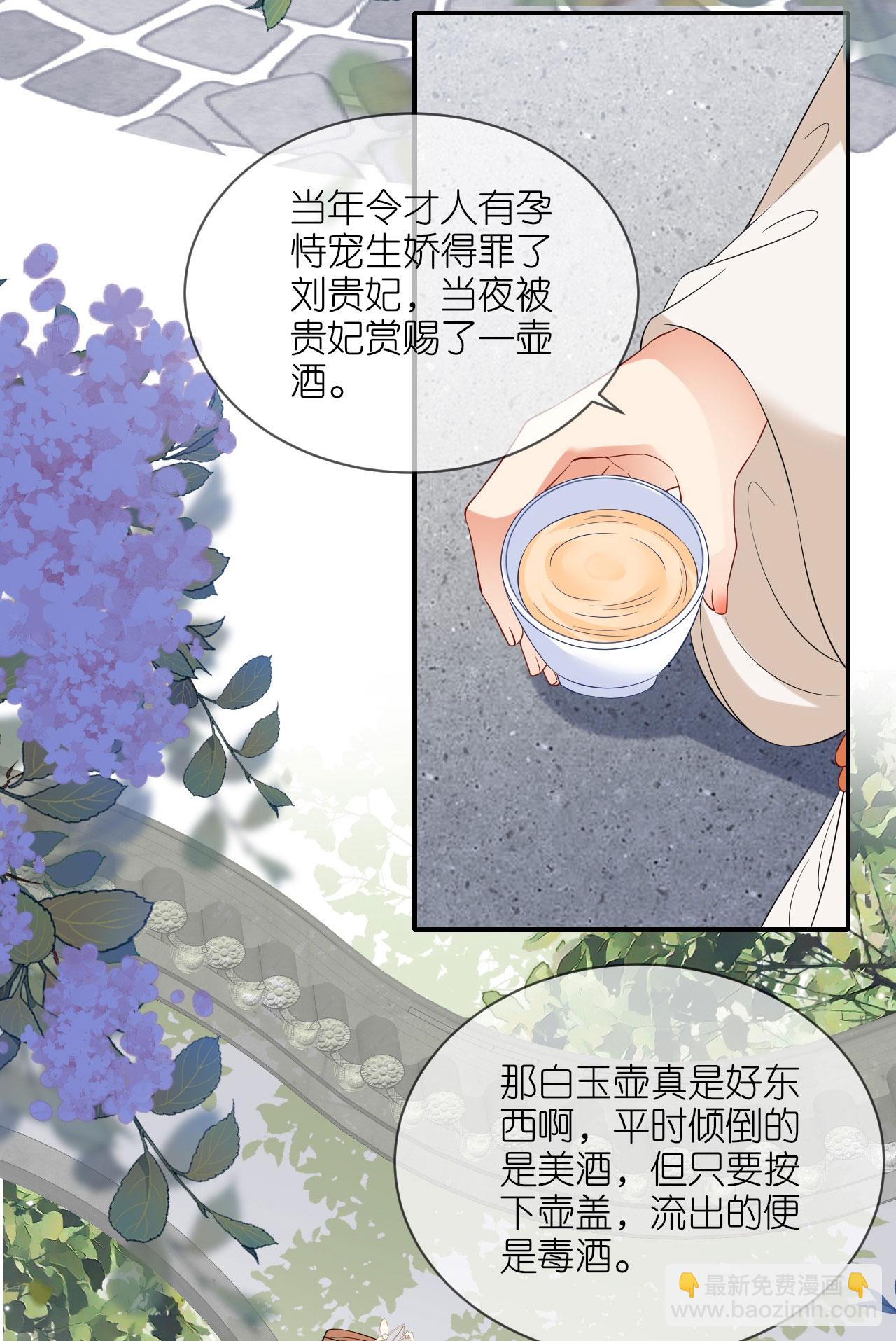 第117话 上钩了吗？-第119话