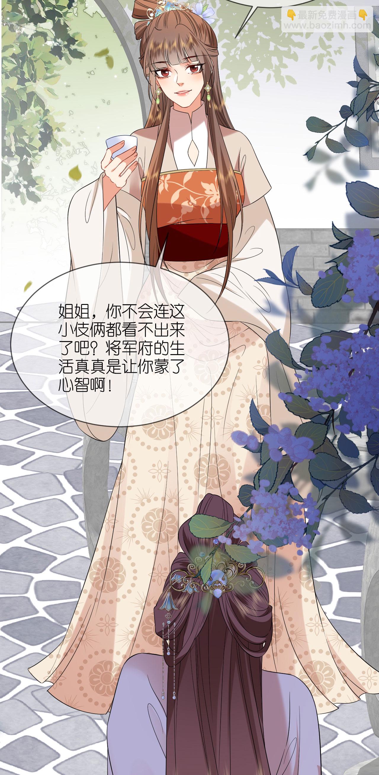第117话 上钩了吗？-第119话