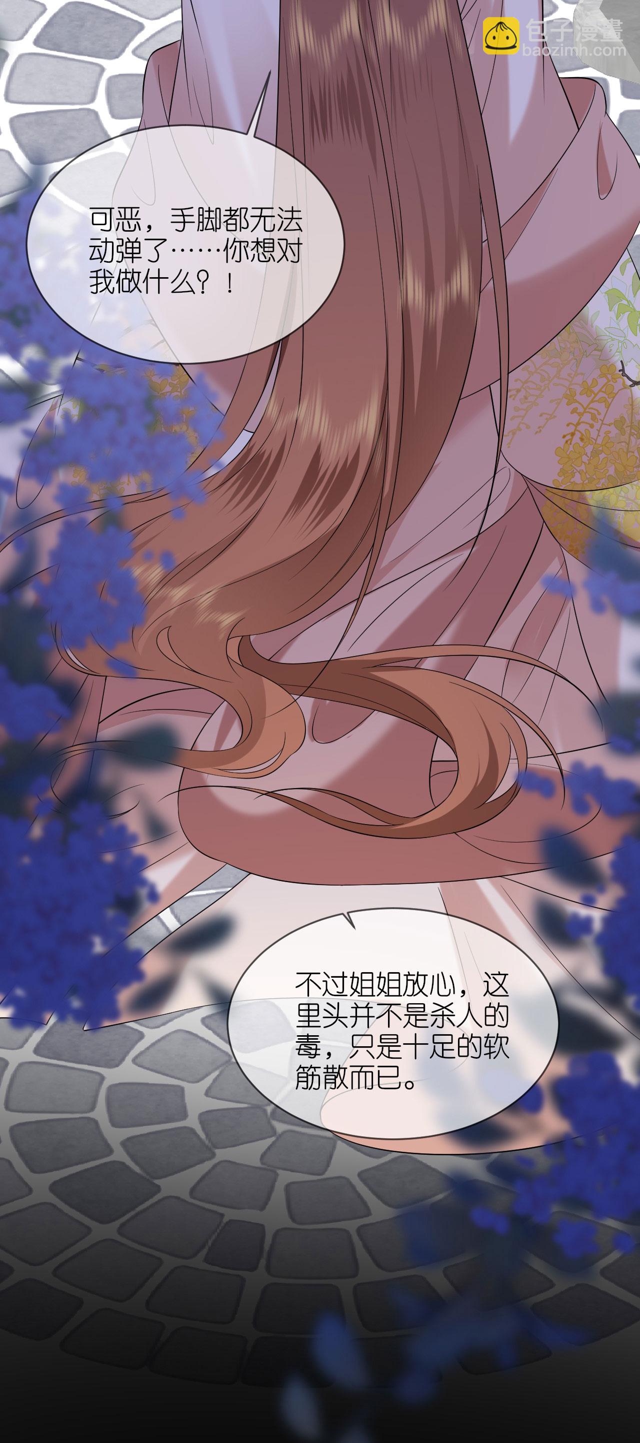 第117话 上钩了吗？-第119话