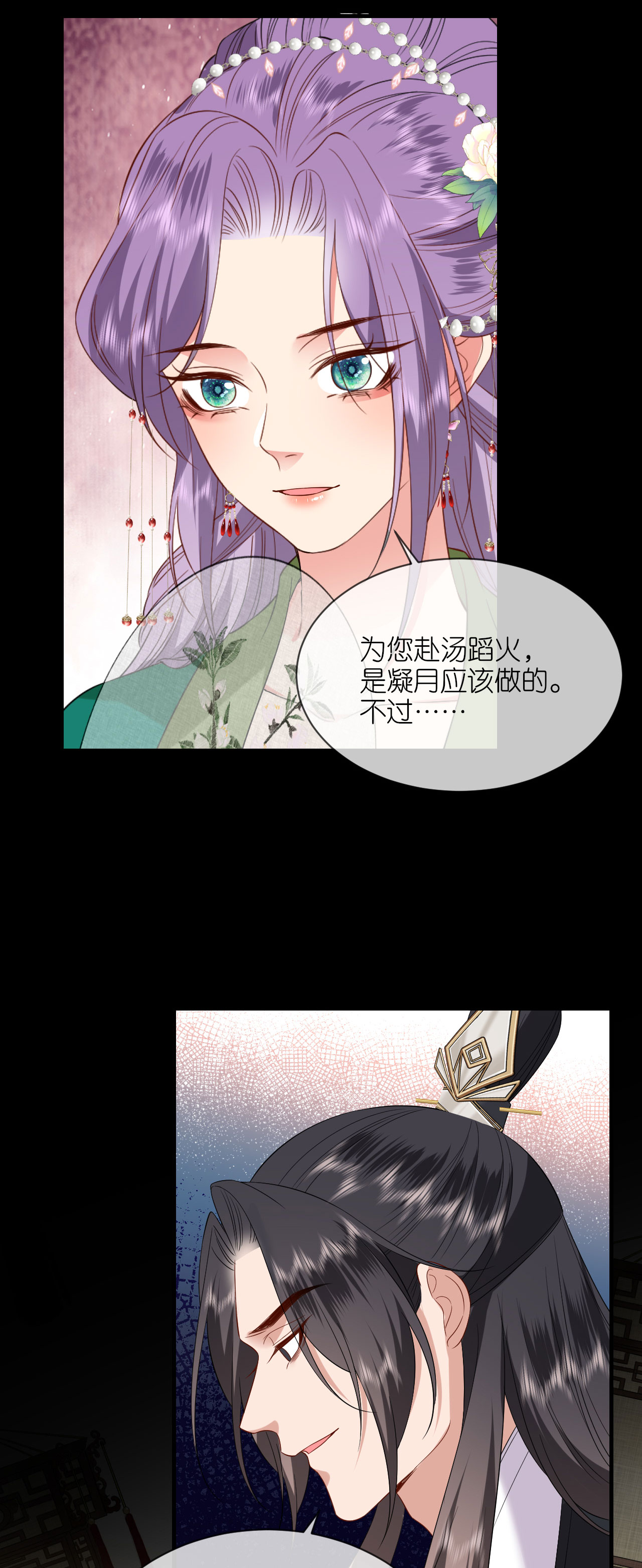 第117话 上钩了吗？-第119话