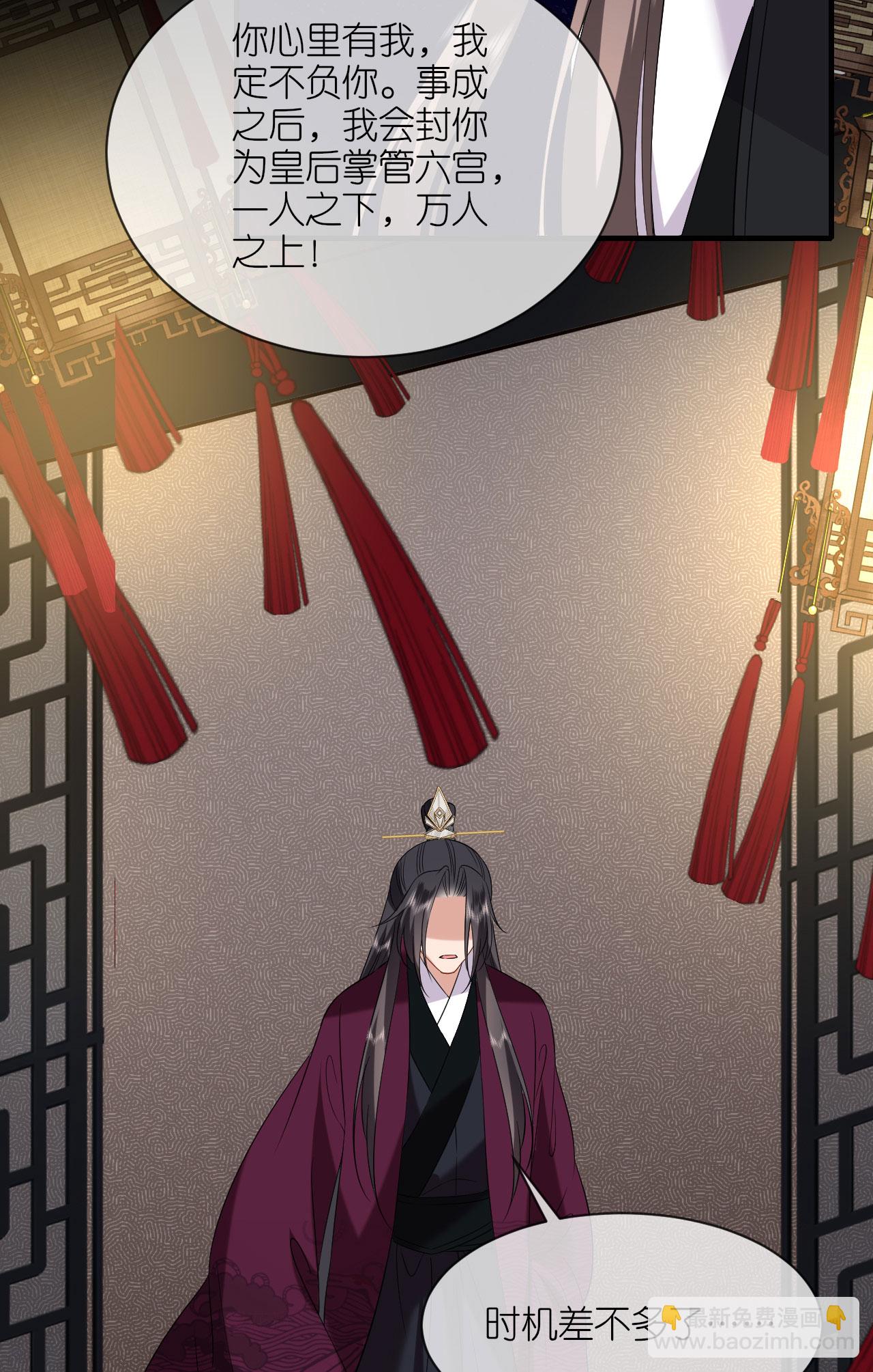 第117话 上钩了吗？-第119话